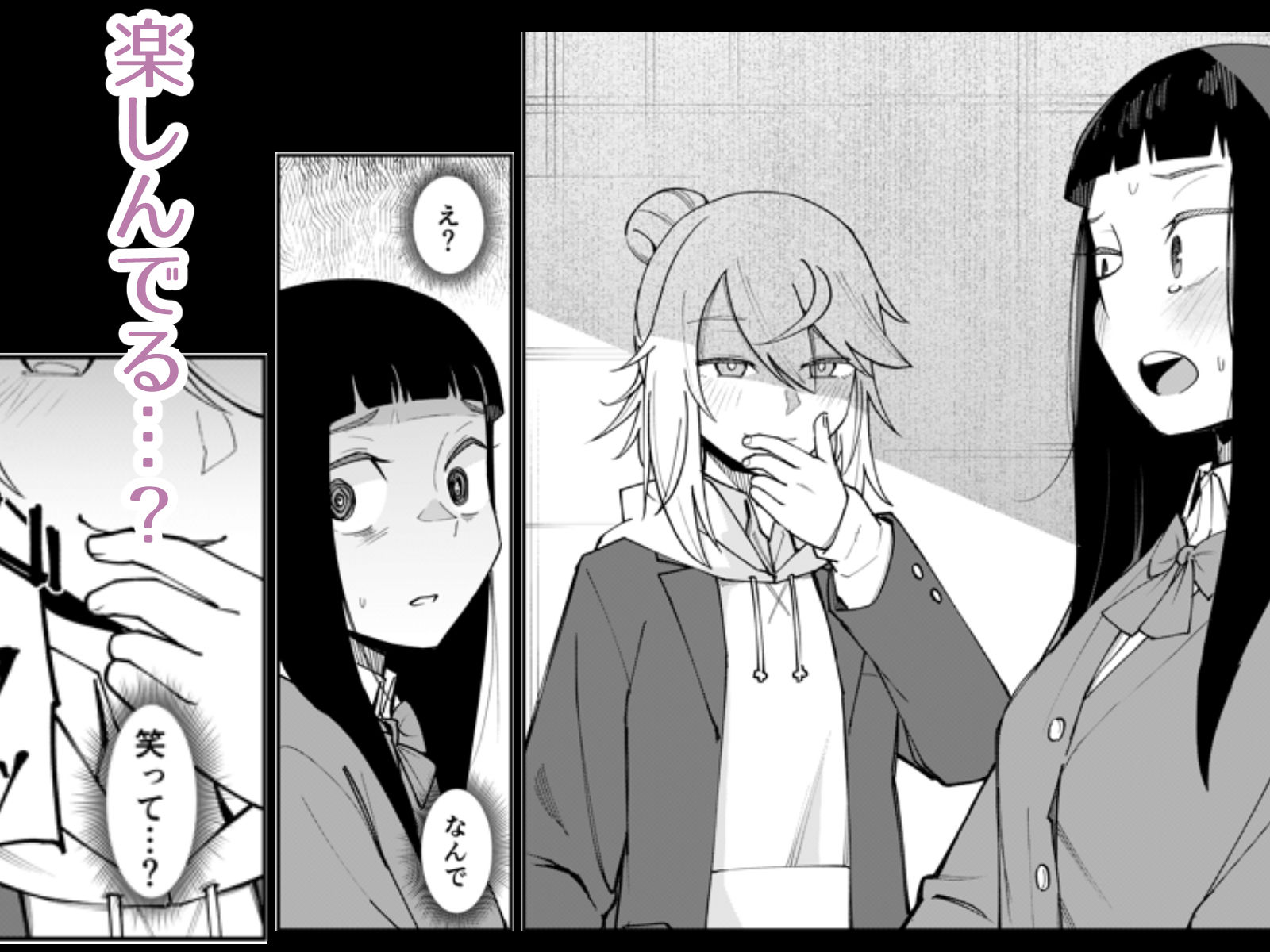 ふたなり陰キャ  前戯の練習台 - サンプル画像 5