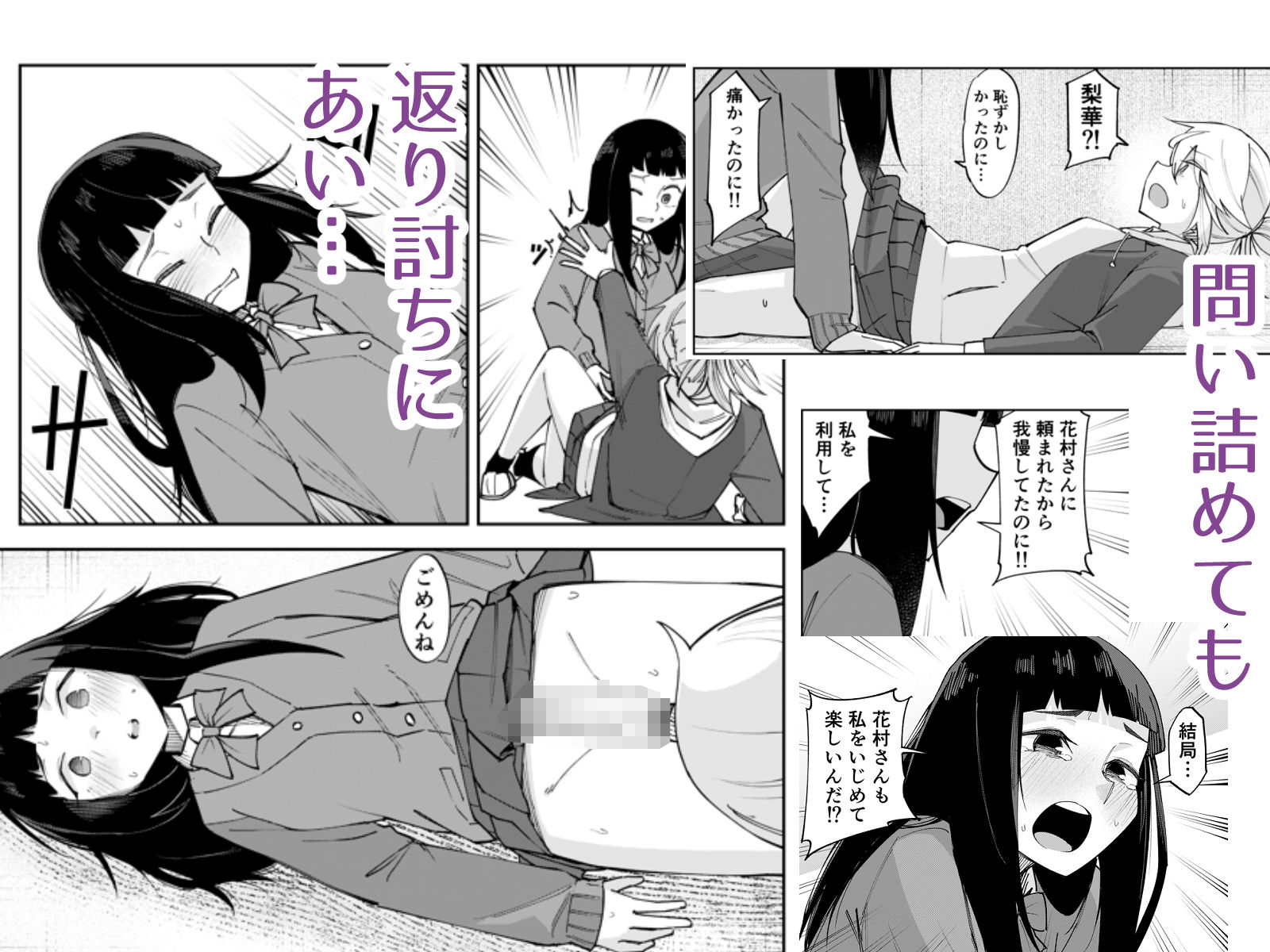 ふたなり陰キャ  前戯の練習台 - サンプル画像 6