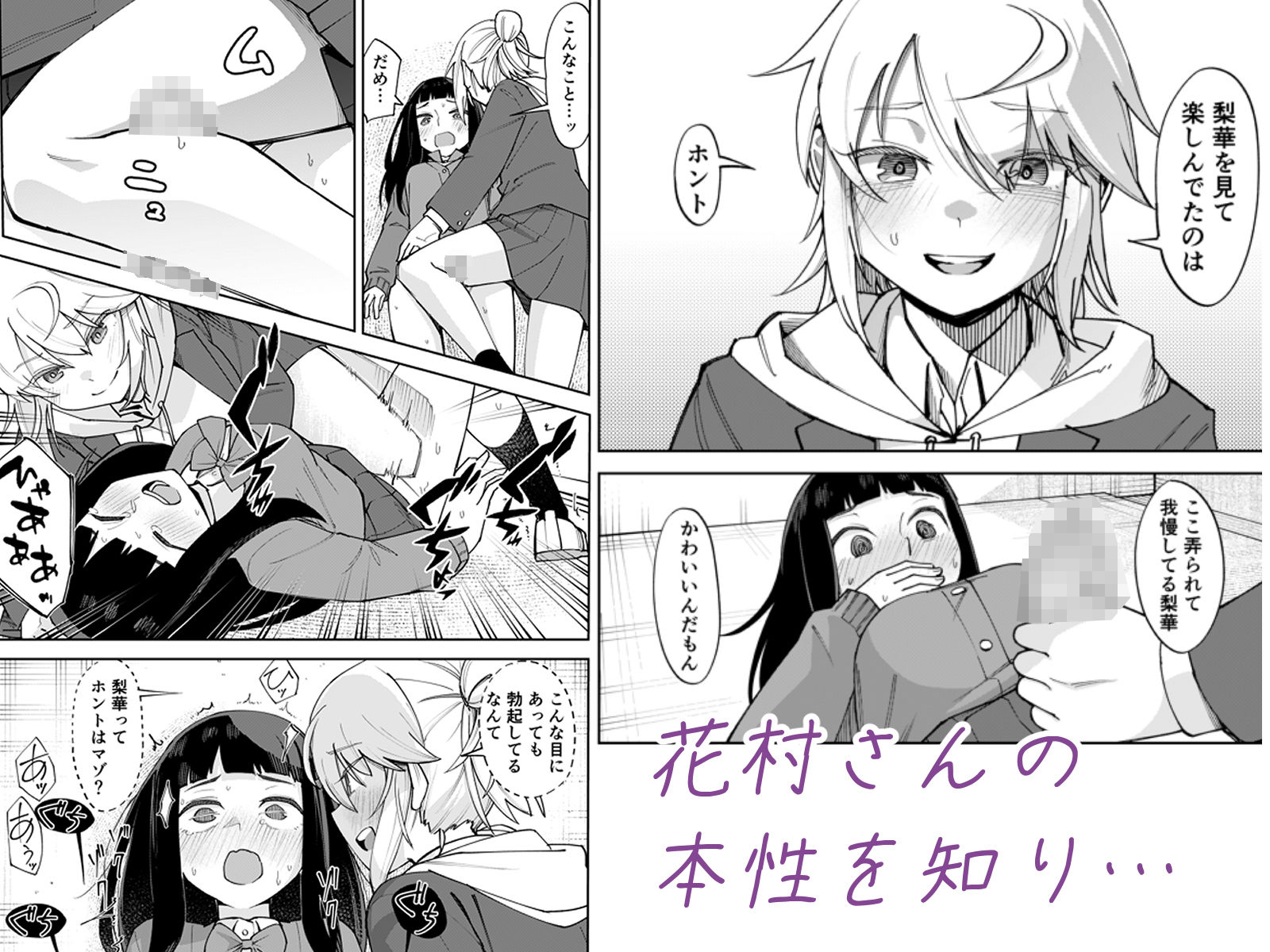 ふたなり陰キャ  前戯の練習台 - サンプル画像 7