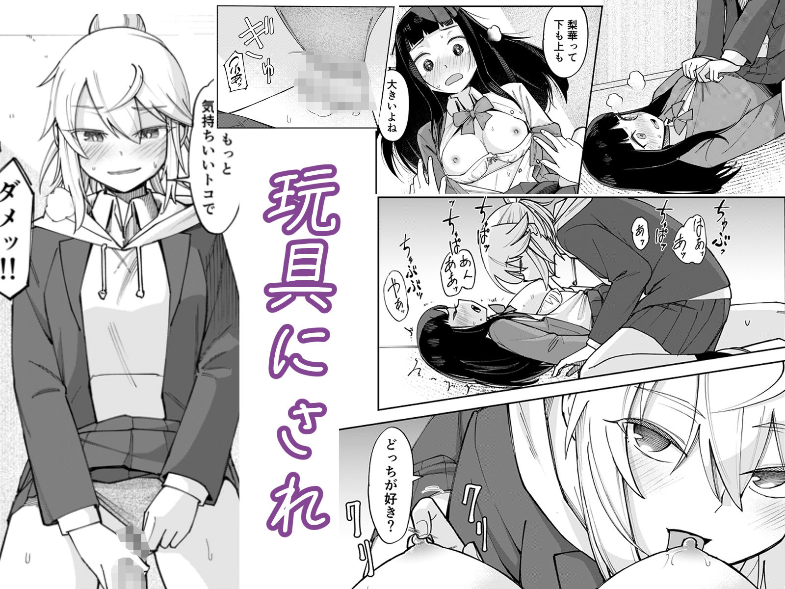 ふたなり陰キャ  前戯の練習台 - サンプル画像 8