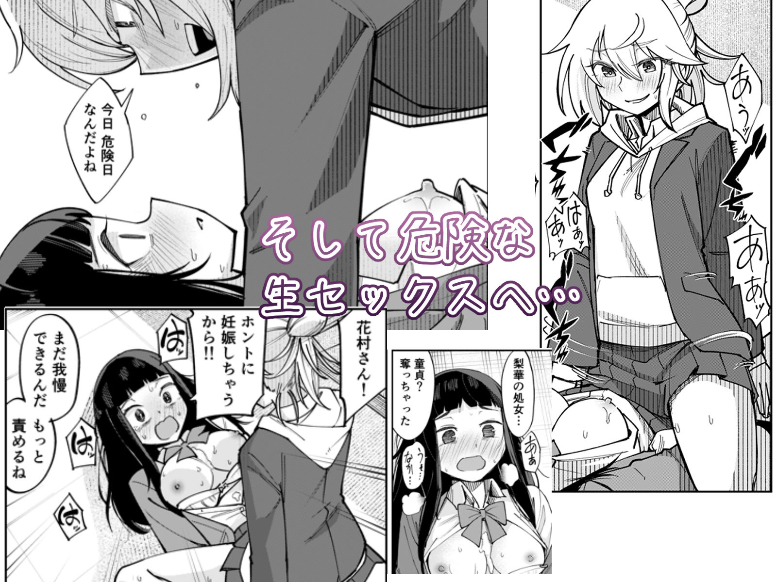 ふたなり陰キャ  前戯の練習台 - サンプル画像 9