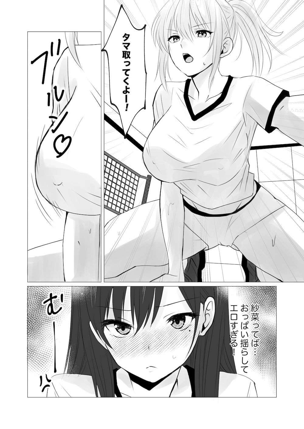 ロッカールームで欲情レズセックス - サンプル画像 1