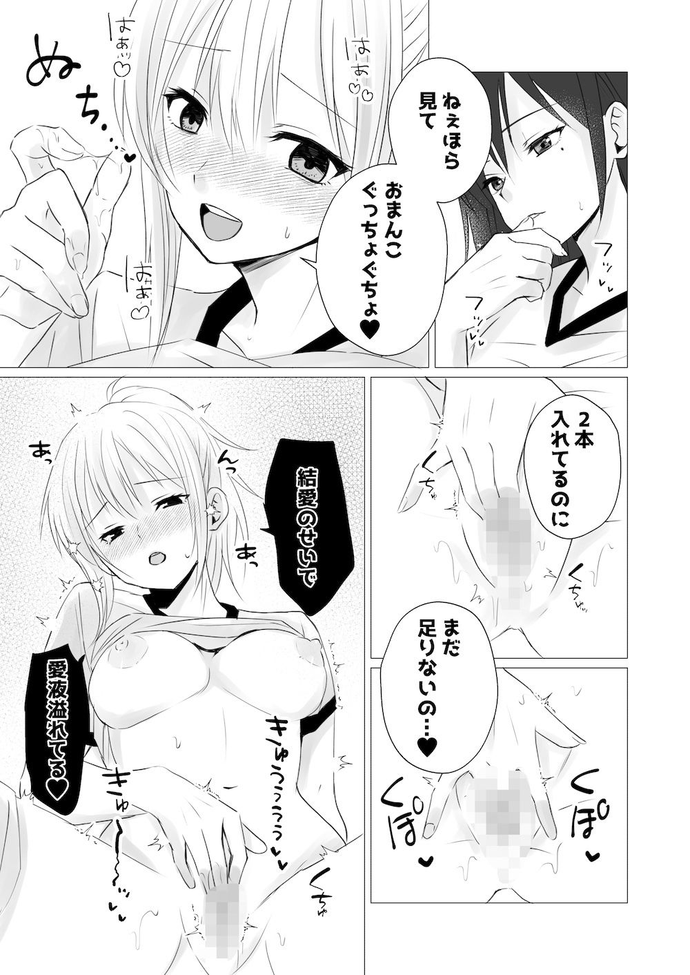 ロッカールームで欲情レズセックス - サンプル画像 4