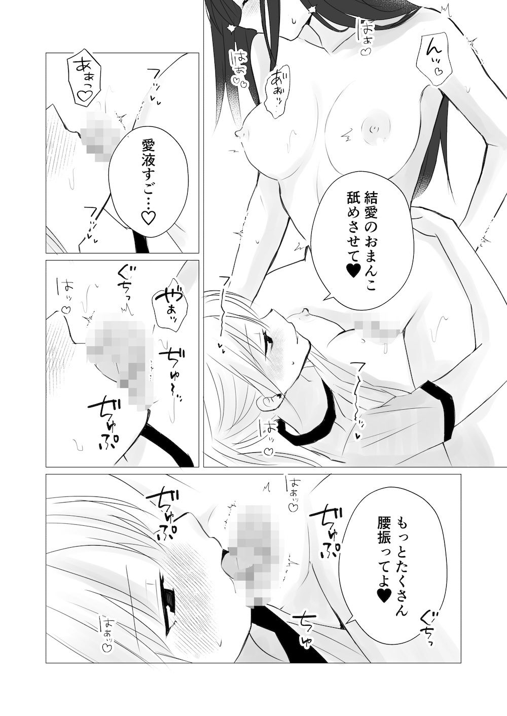 ロッカールームで欲情レズセックス - サンプル画像 6