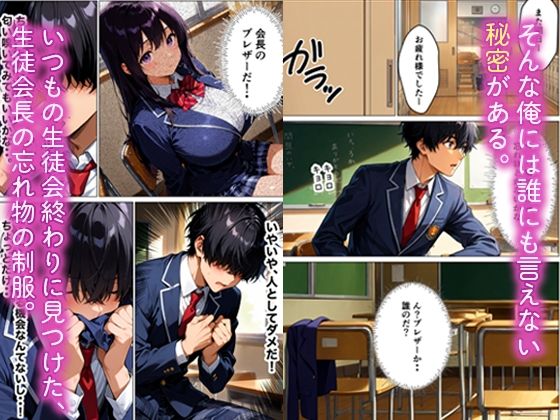 【処女喪失】完璧生徒会長のH練習台。煽って理性崩壊！中出しイキ狂い - サンプル画像 2