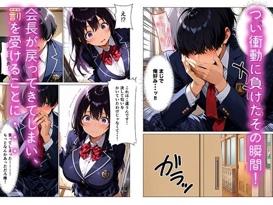 【処女喪失】完璧生徒会長のH練習台。煽って理性崩壊！中出しイキ狂い - サンプル画像 3