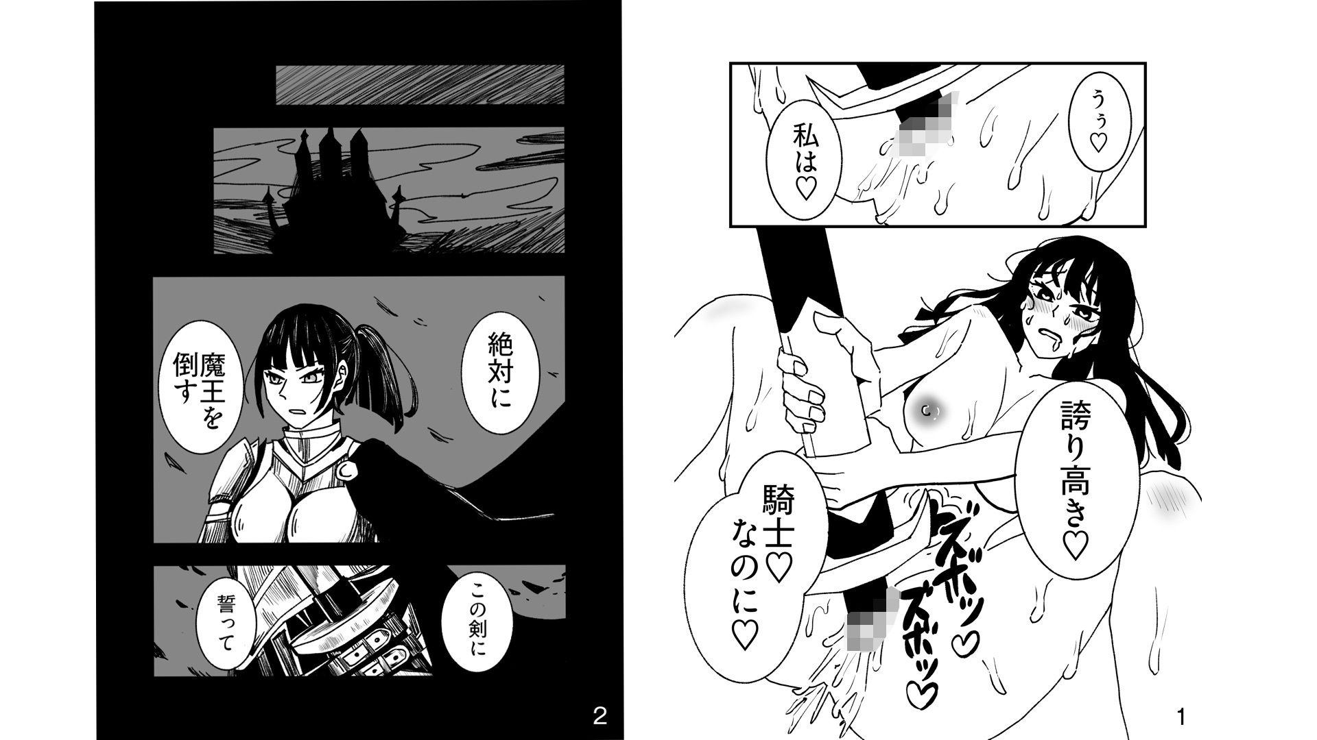 快楽堕ち済みのくっころ騎士は我慢できない - サンプル画像 1