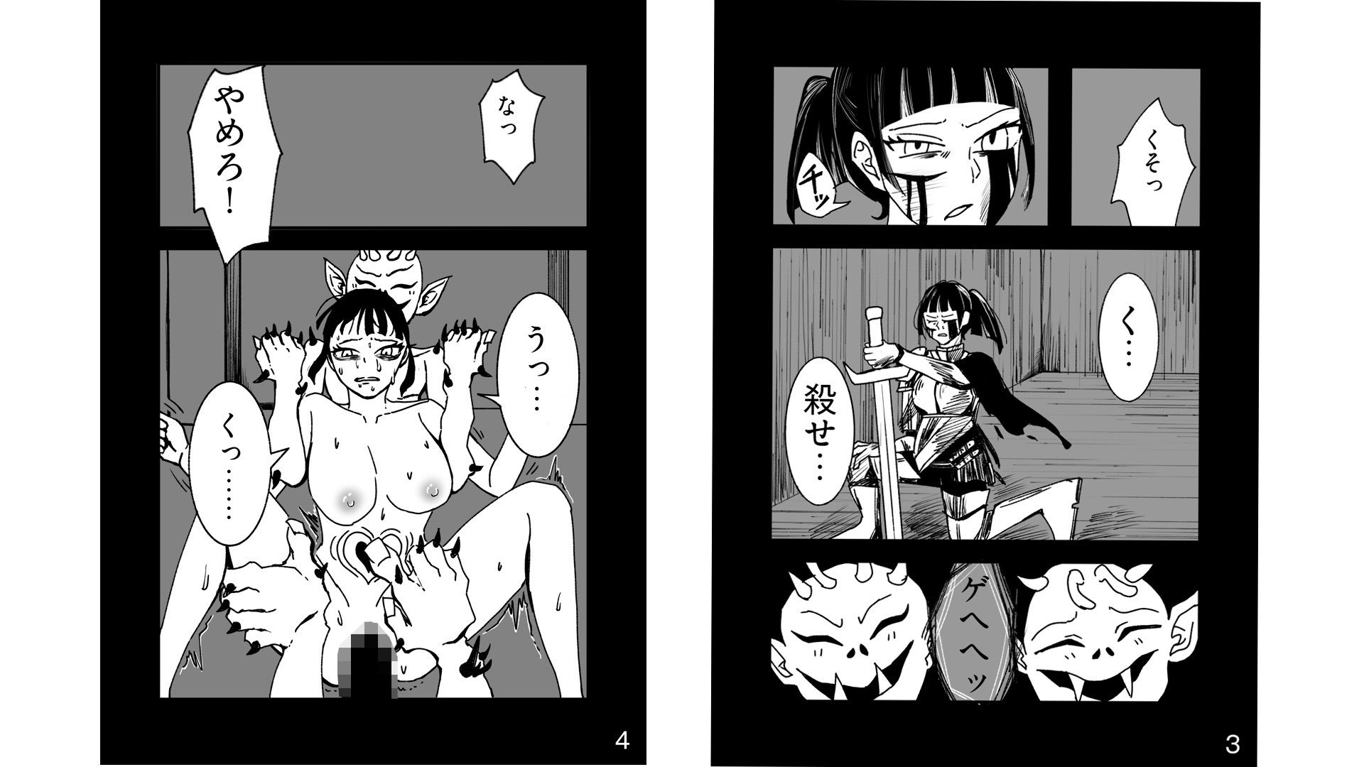 快楽堕ち済みのくっころ騎士は我慢できない - サンプル画像 2
