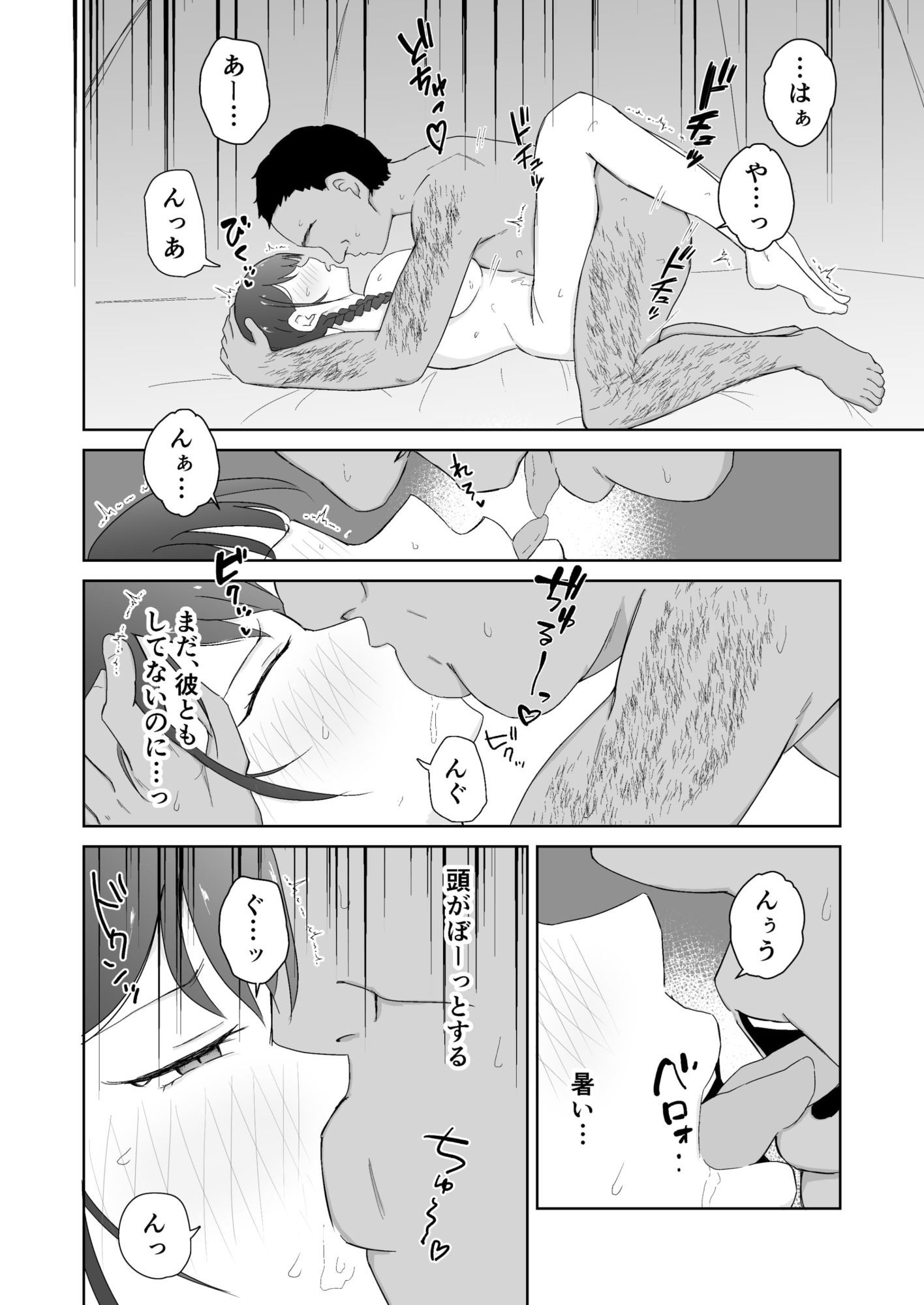 バイトJKが海の家のおぢに寝取られる - サンプル画像 6