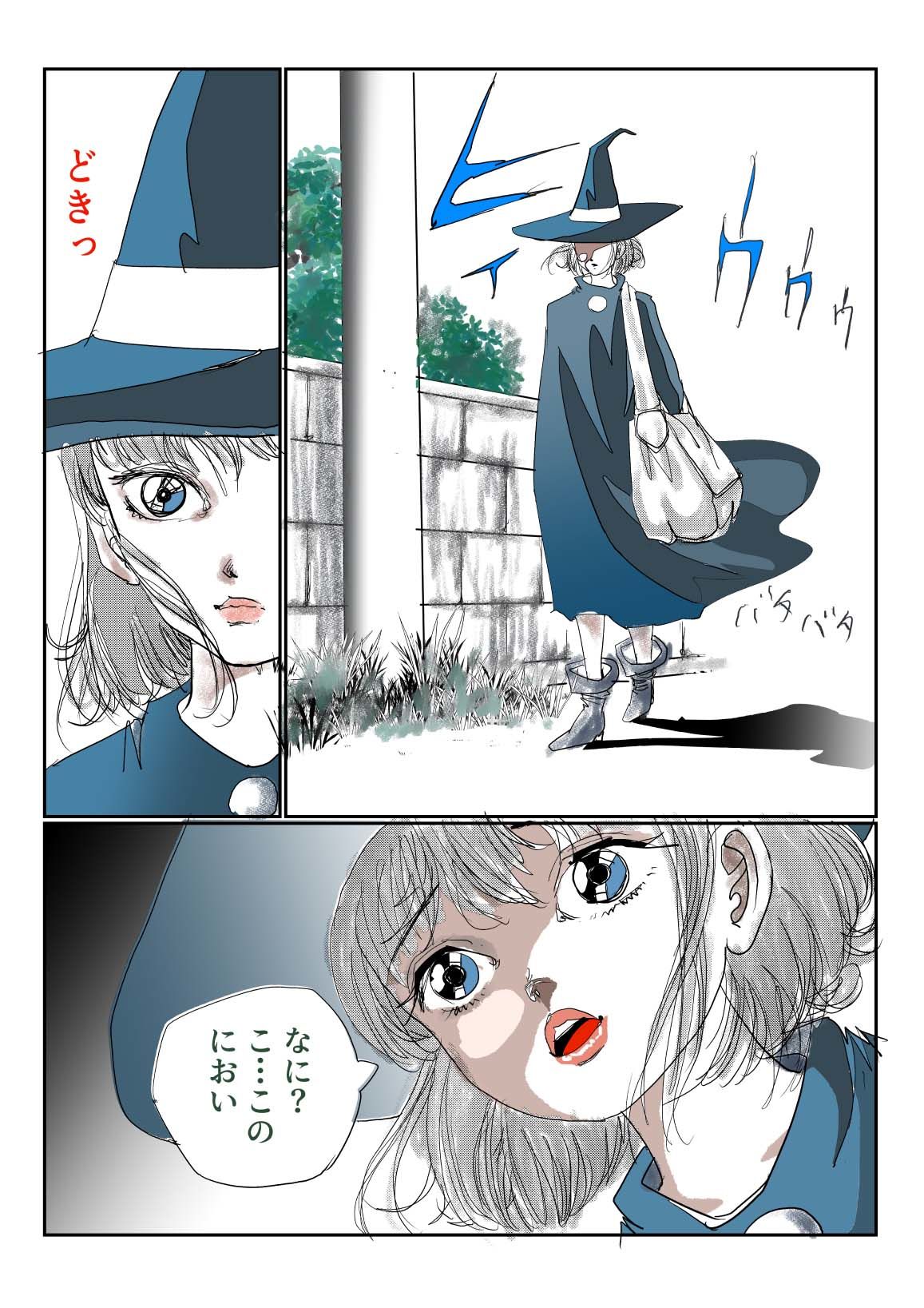 愛カップのメイドさんは魔女なんです - サンプル画像 1
