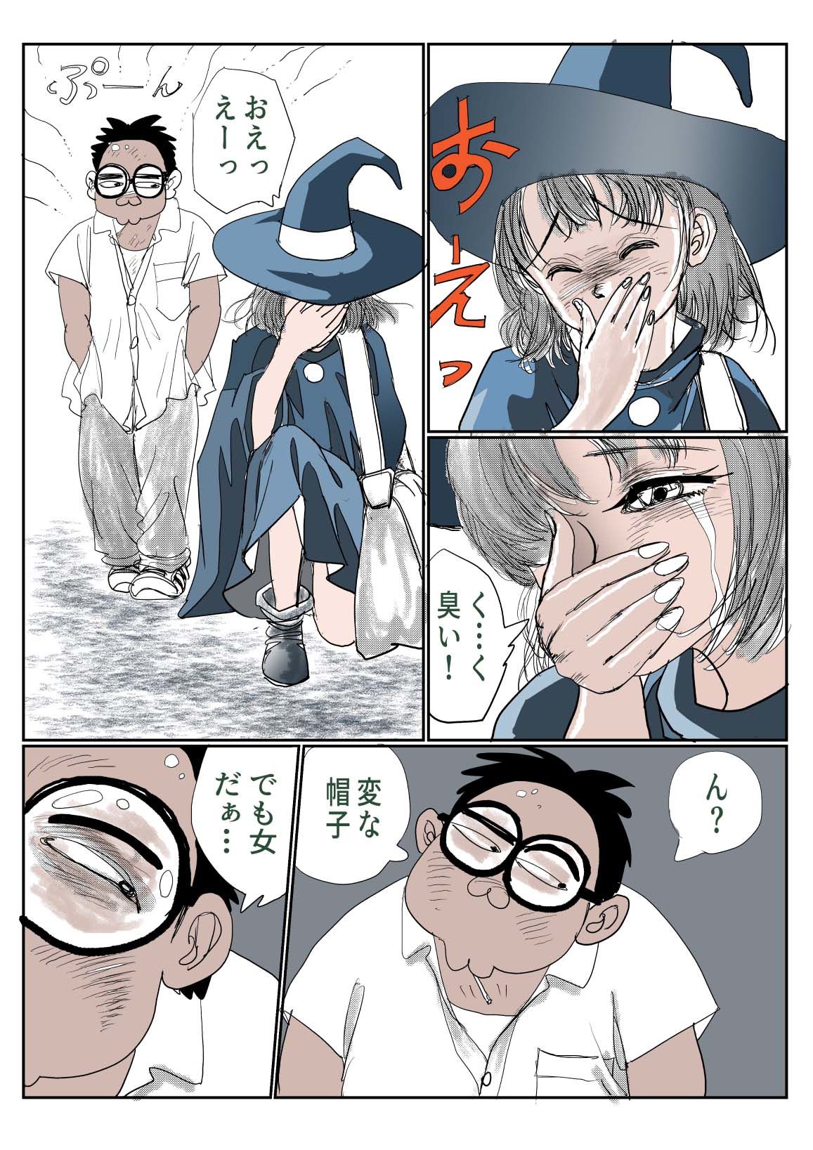愛カップのメイドさんは魔女なんです - サンプル画像 2