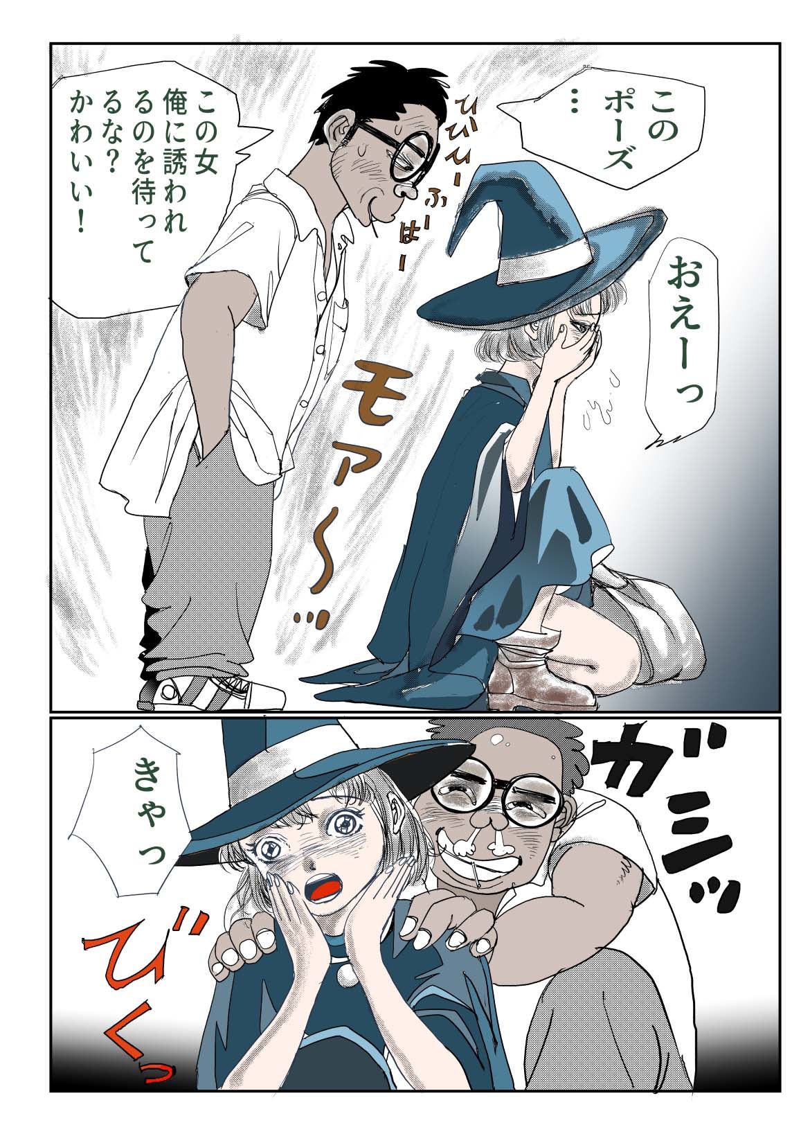 愛カップのメイドさんは魔女なんです - サンプル画像 3