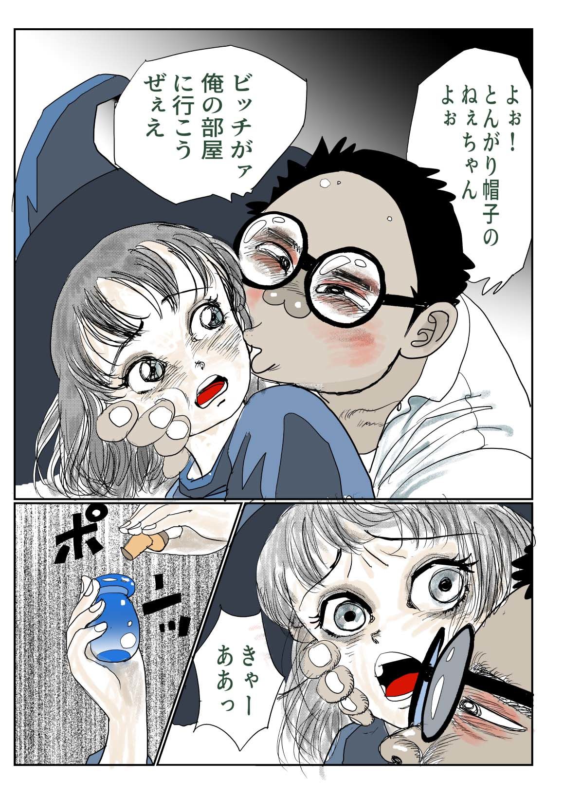 愛カップのメイドさんは魔女なんです - サンプル画像 4