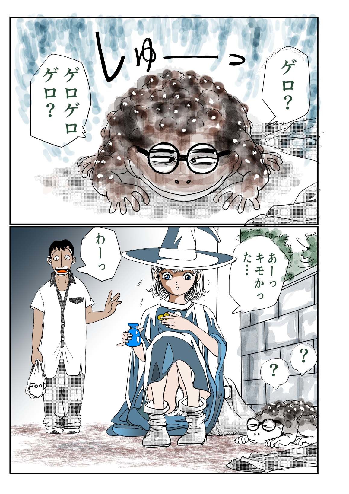 愛カップのメイドさんは魔女なんです - サンプル画像 6