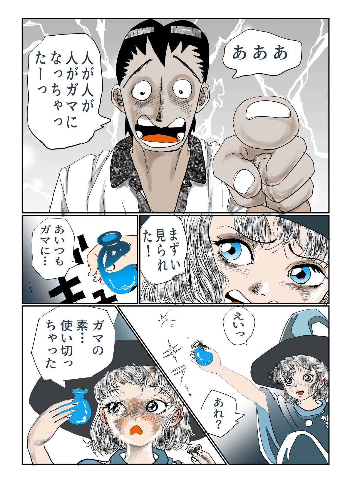 愛カップのメイドさんは魔女なんです - サンプル画像 7