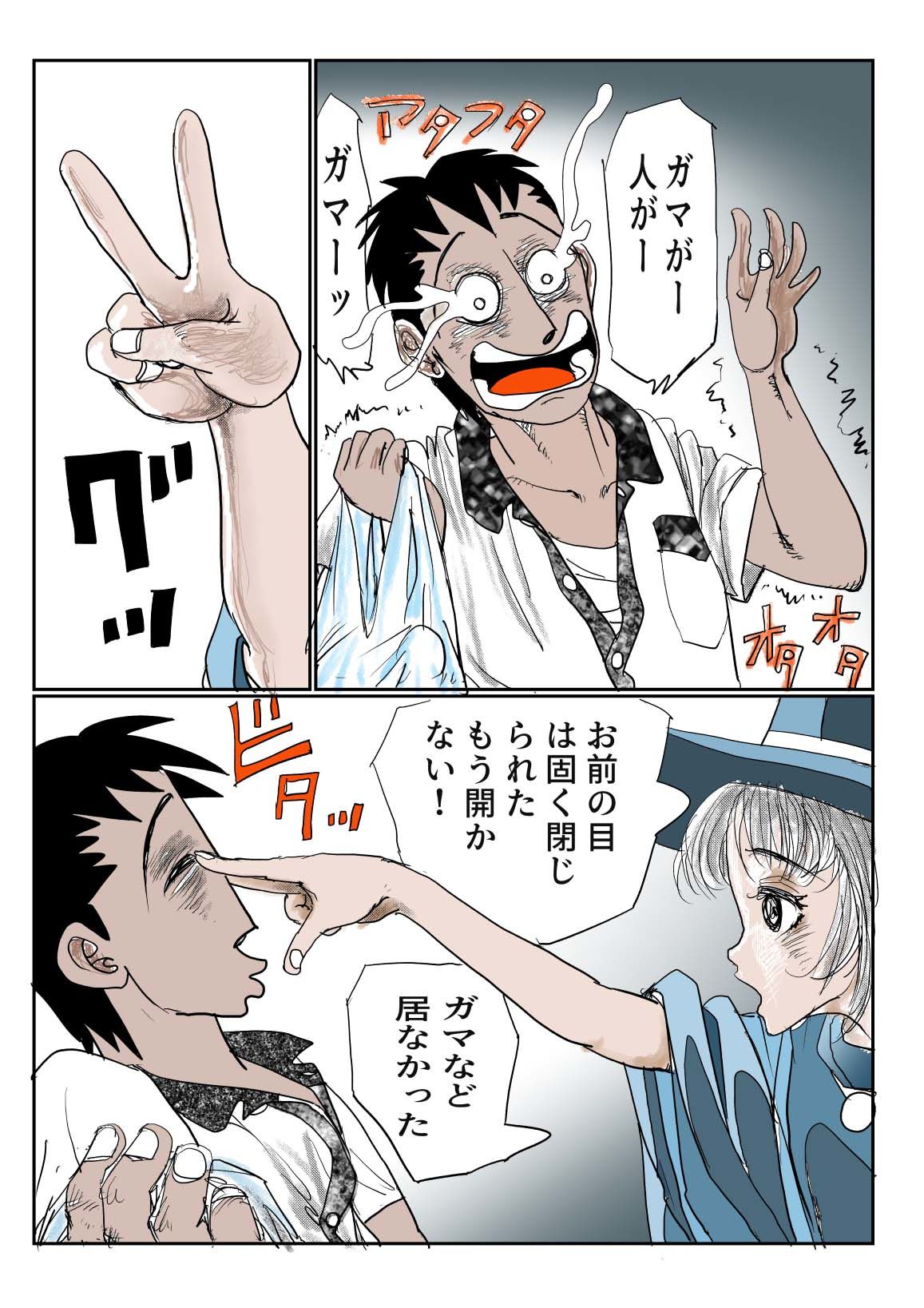 愛カップのメイドさんは魔女なんです - サンプル画像 8
