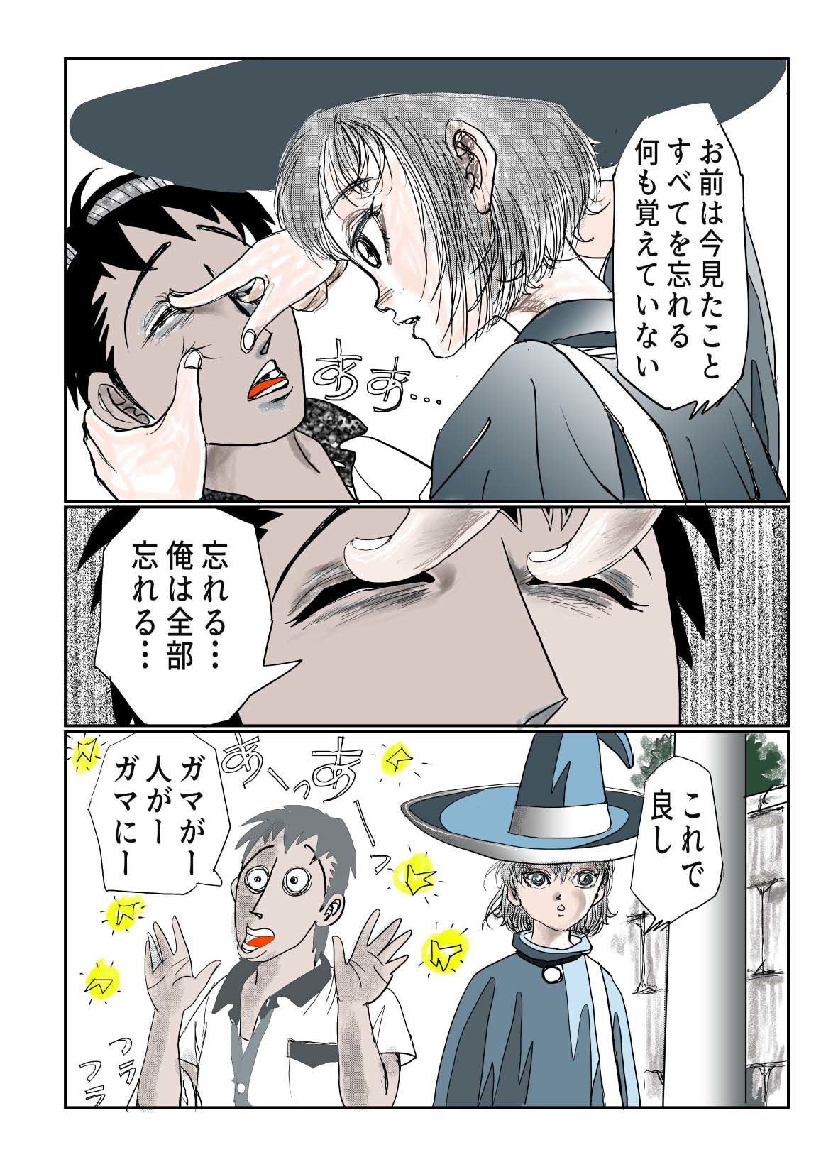 愛カップのメイドさんは魔女なんです - サンプル画像 9