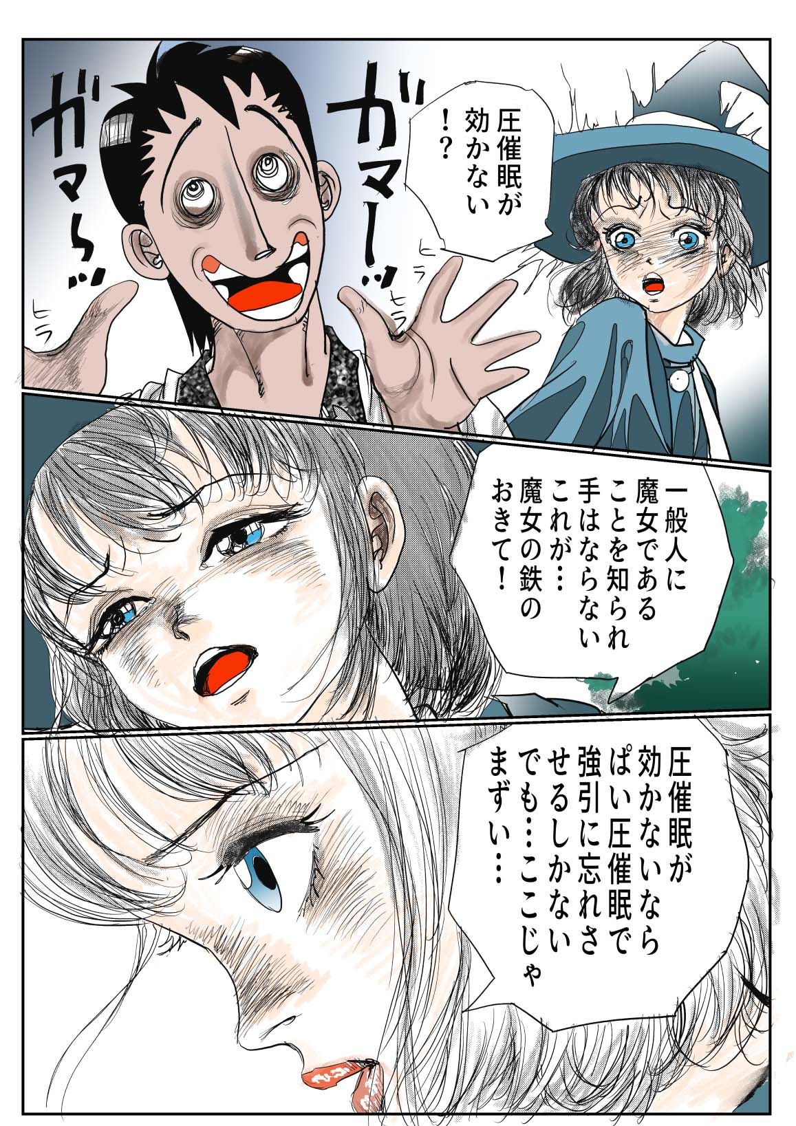 愛カップのメイドさんは魔女なんです - サンプル画像 10