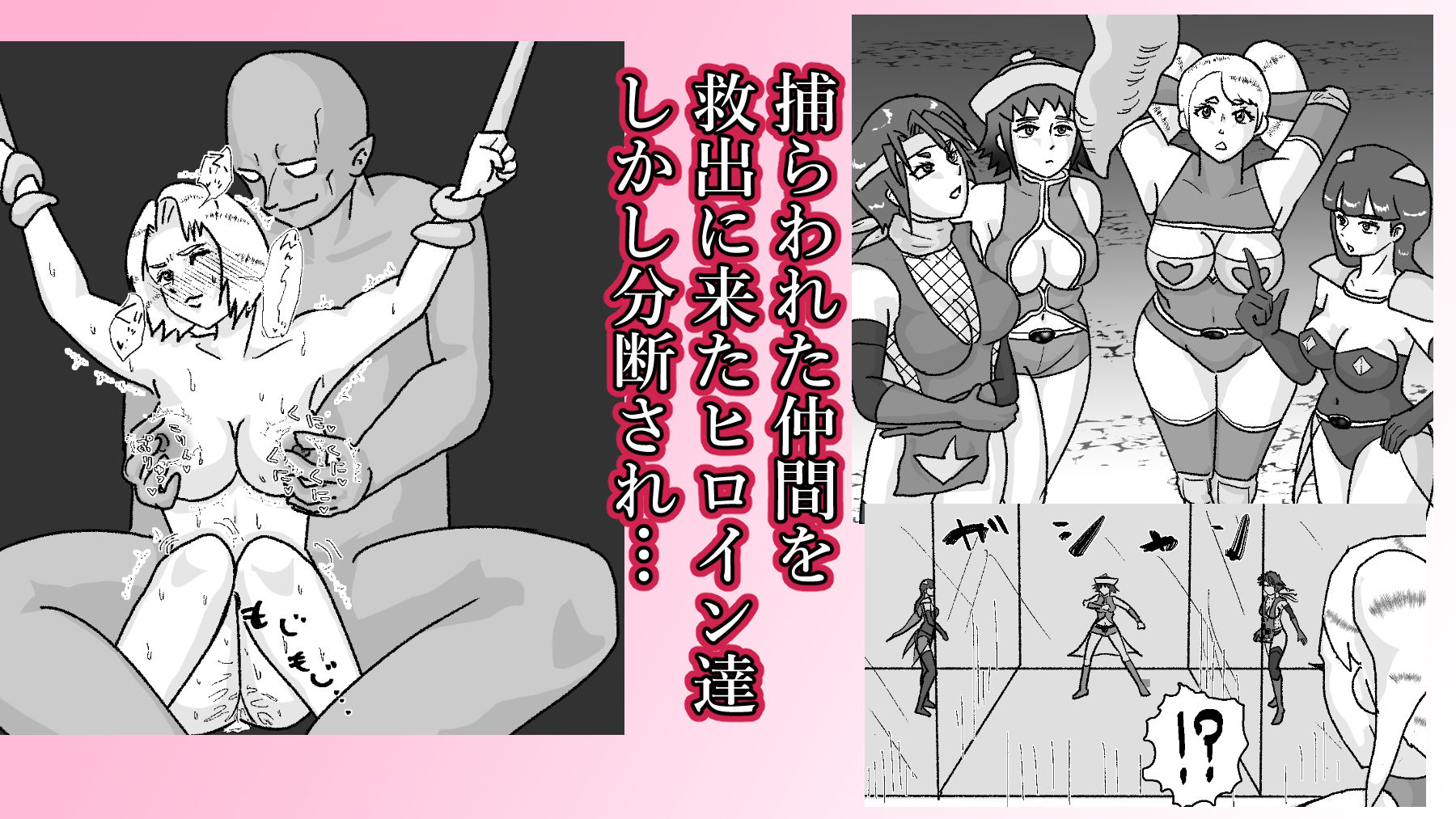 救出に来たスーパーヒロイン スライムにこってり嬲られる - サンプル画像 1
