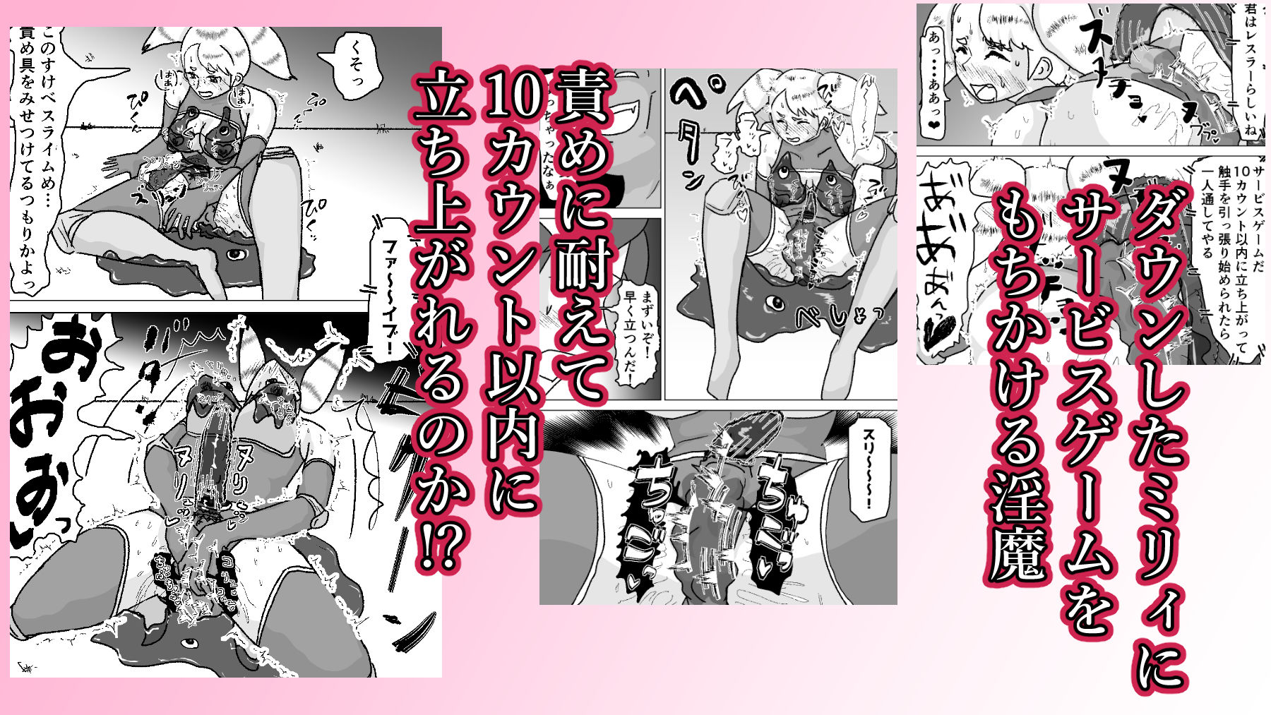 救出に来たスーパーヒロイン スライムにこってり嬲られる - サンプル画像 7