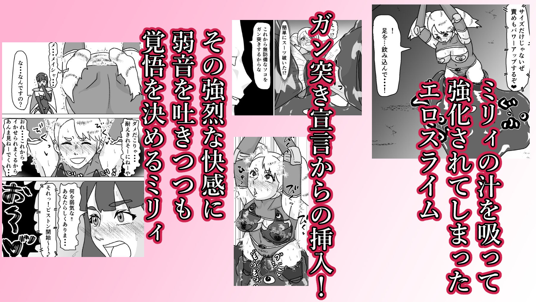 救出に来たスーパーヒロイン スライムにこってり嬲られる - サンプル画像 8