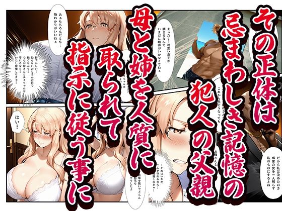 橘さん家ノ復讐NTR男性事情〜橘 小春編〜 - サンプル画像 2