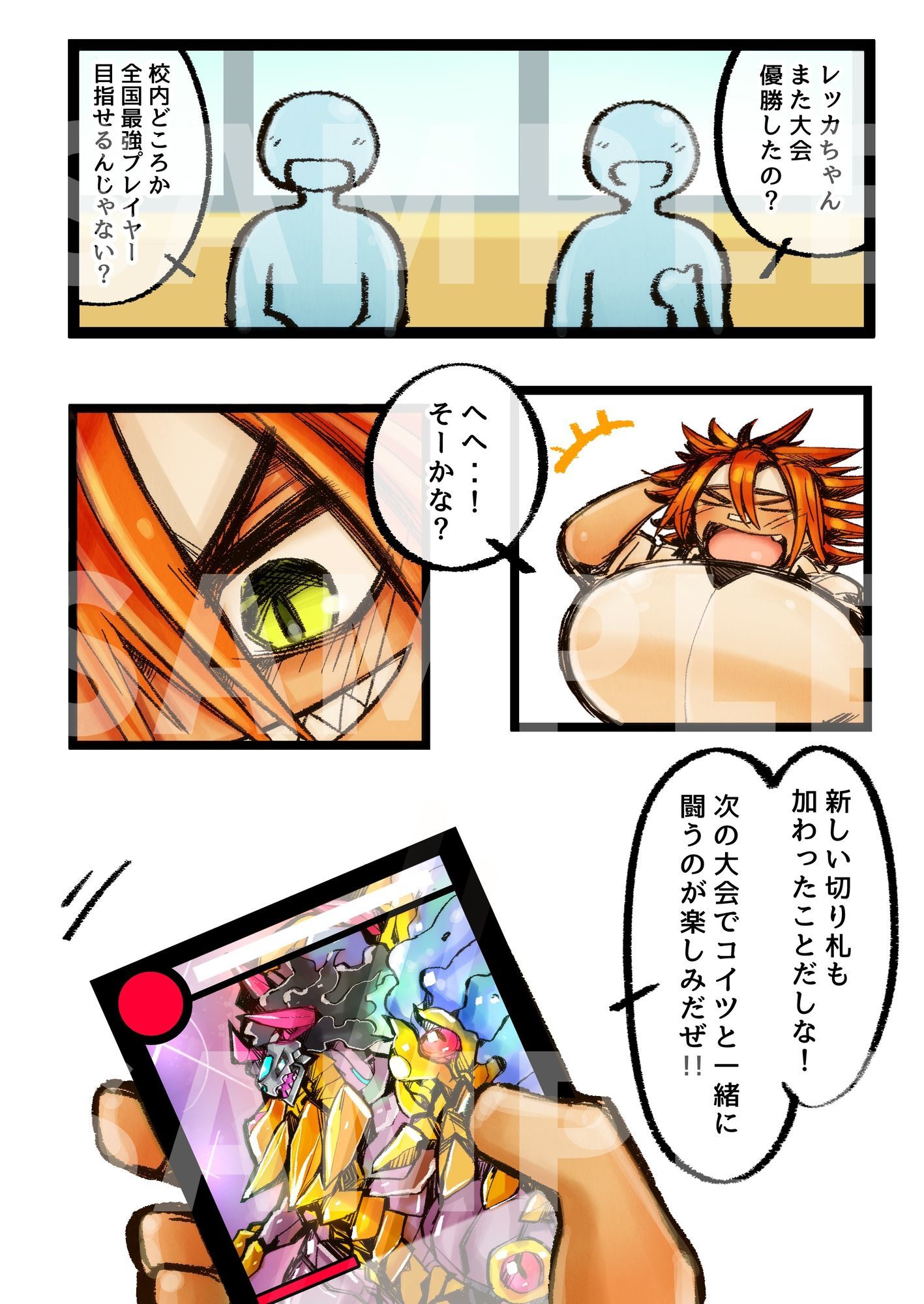 爆乳カードバトラー白熱の噴乳敗北セックス！！ 〜未知の快楽に悶える発情オレっ娘〜 - サンプル画像 1