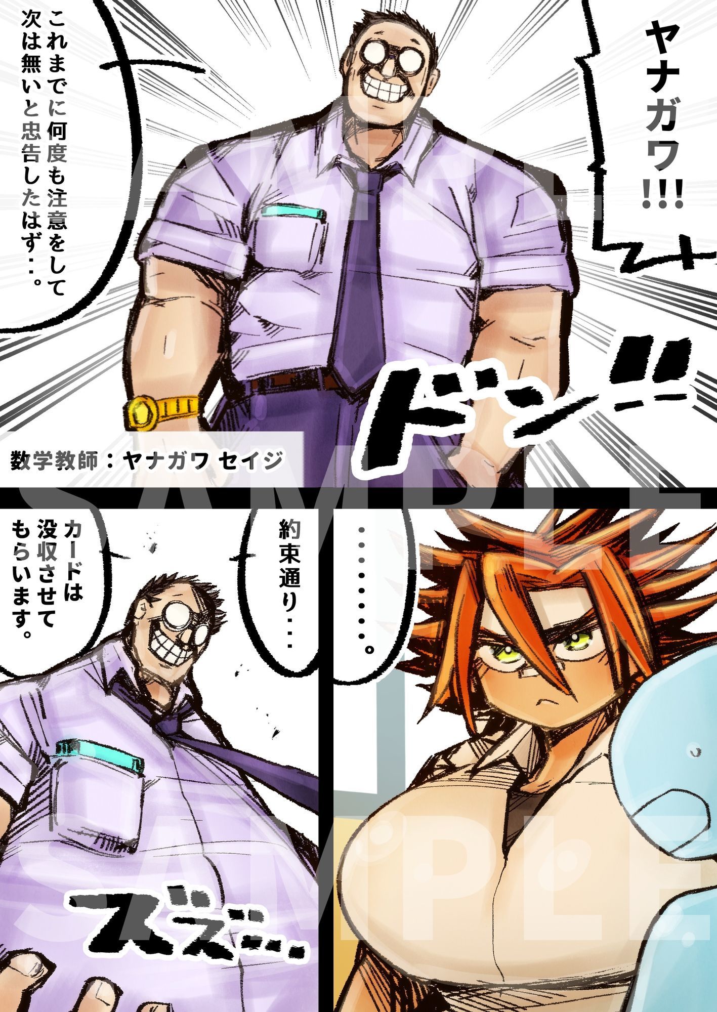 爆乳カードバトラー白熱の噴乳敗北セックス！！ 〜未知の快楽に悶える発情オレっ娘〜 - サンプル画像 3