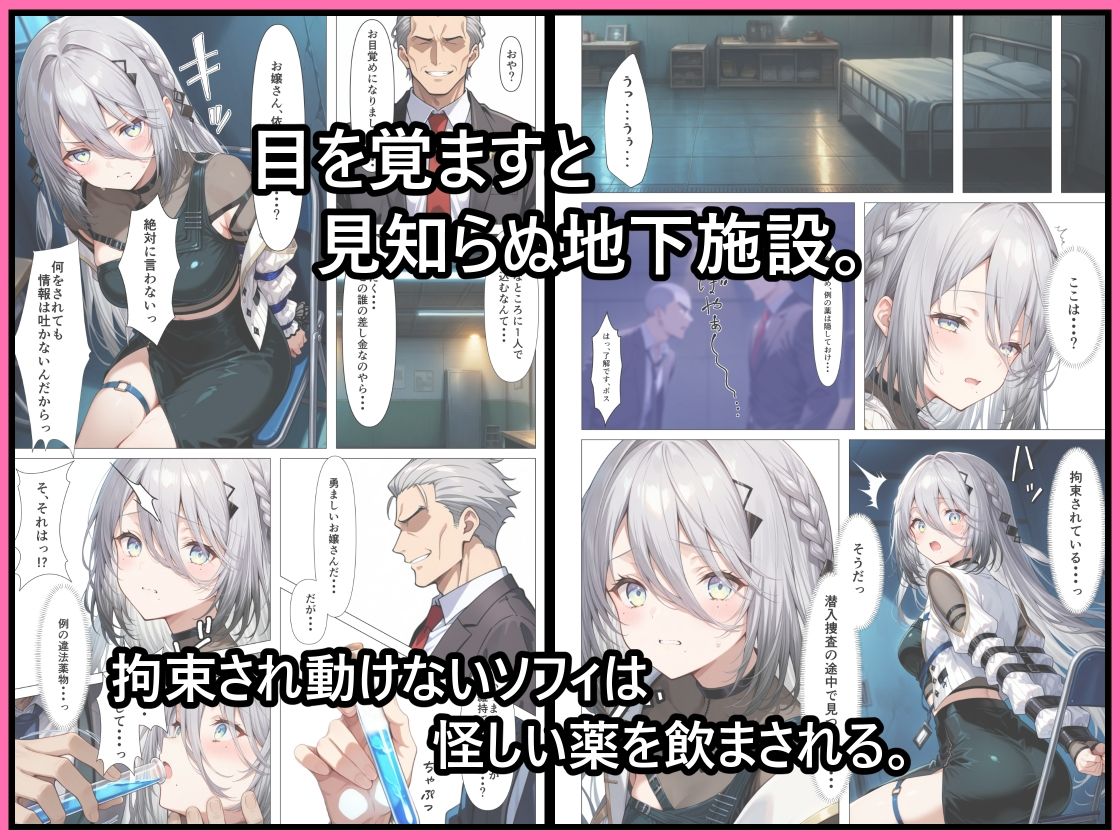 潜入捜査失敗〜女スパイ調教尋問〜 - サンプル画像 2