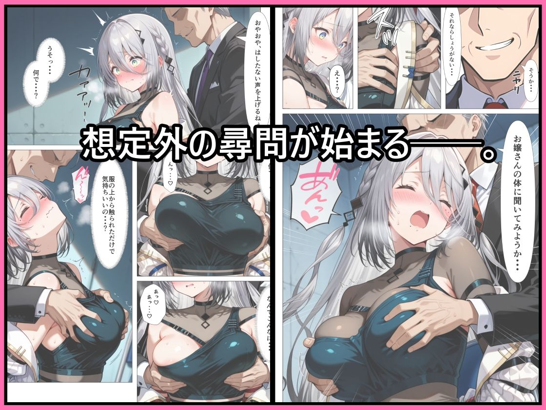潜入捜査失敗〜女スパイ調教尋問〜 - サンプル画像 4