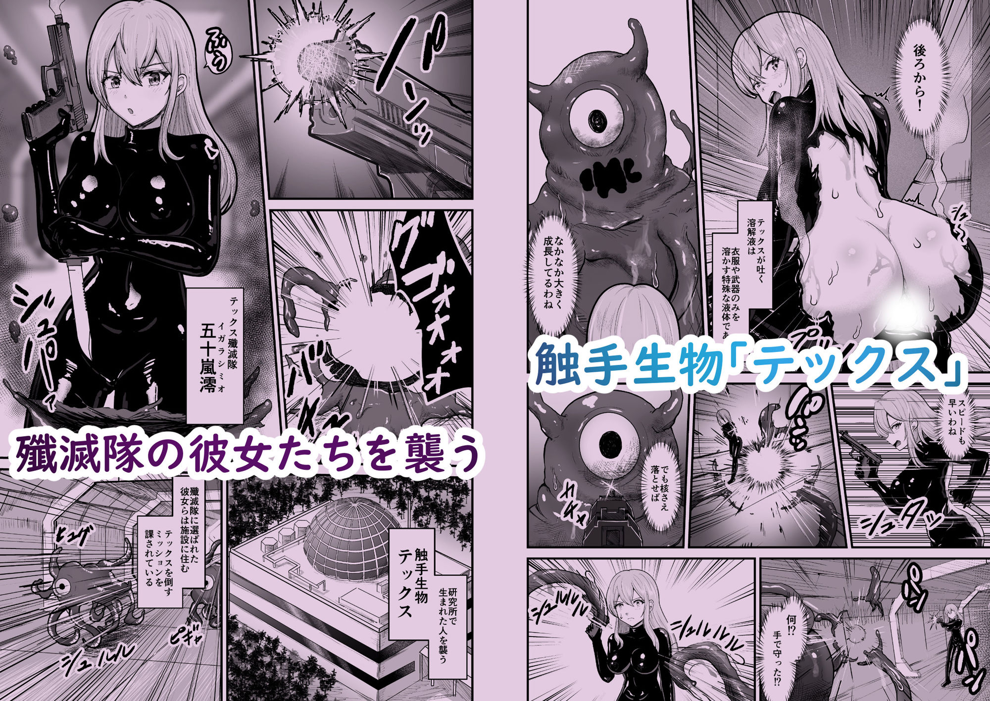 感覚遮断シールドで最初は無表情で耐えるも破壊されてアヘ顔絶頂しまくることに？ - サンプル画像 1