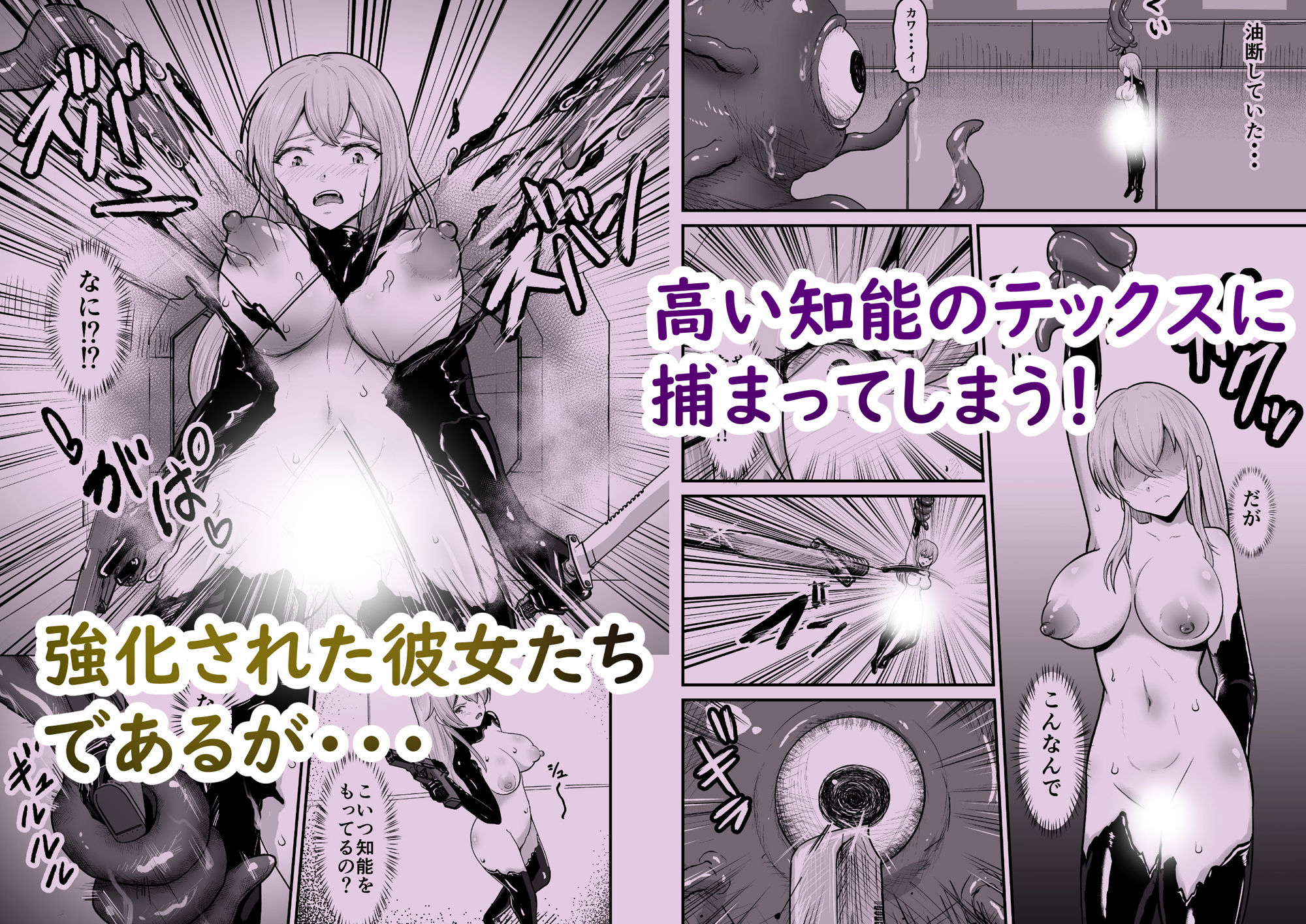感覚遮断シールドで最初は無表情で耐えるも破壊されてアヘ顔絶頂しまくることに？ - サンプル画像 2
