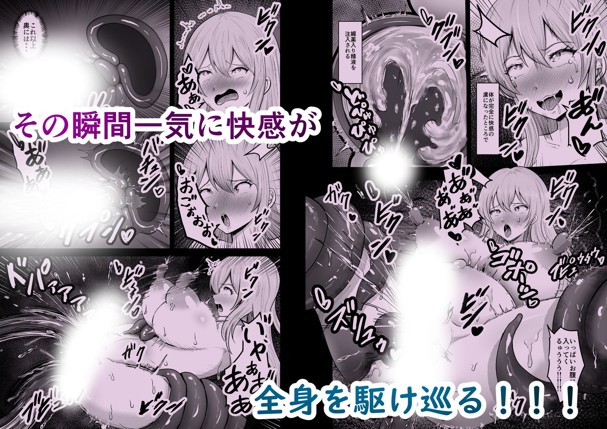 感覚遮断シールドで最初は無表情で耐えるも破壊されてアヘ顔絶頂しまくることに？ - サンプル画像 5
