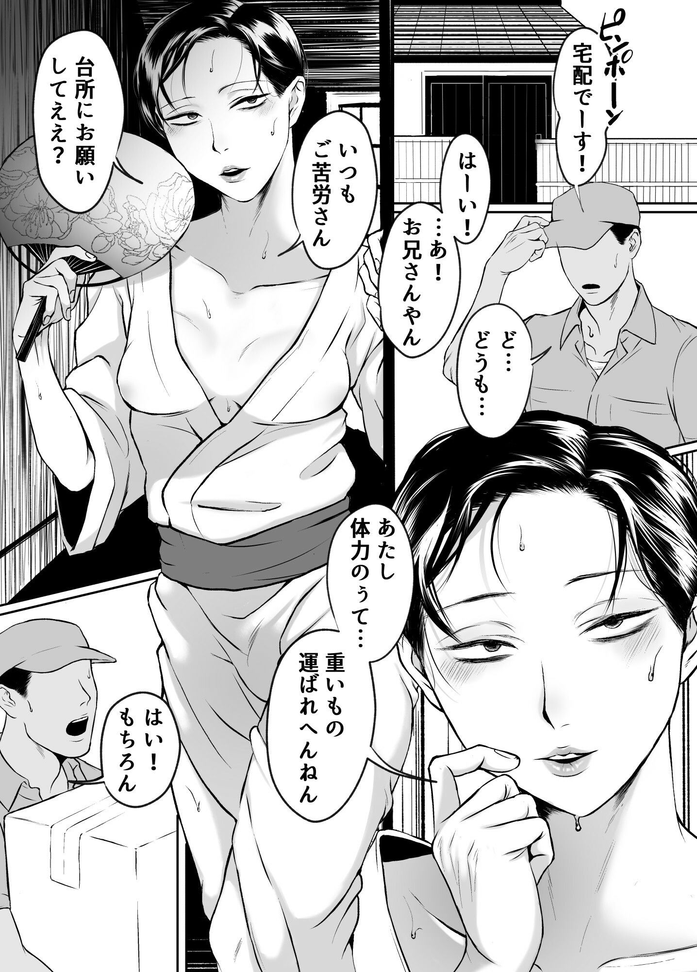 汗だく淫乱人妻♂浮気雄ちんぽでメス絶頂交尾。 - サンプル画像 1