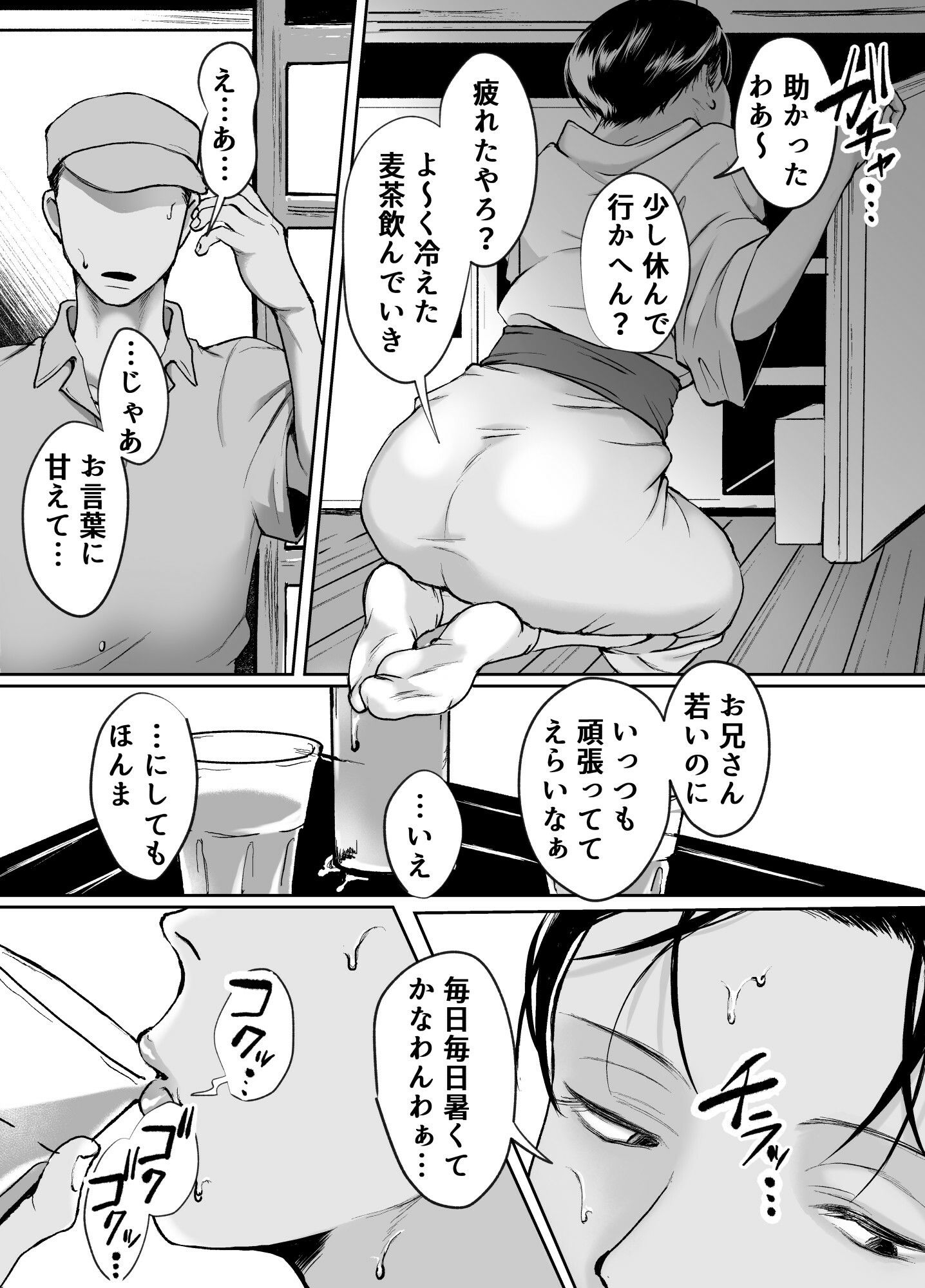 汗だく淫乱人妻♂浮気雄ちんぽでメス絶頂交尾。 - サンプル画像 2