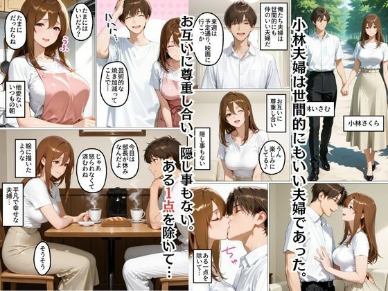 目隠しされて他人のモノを挿れられる人妻さくら - サンプル画像 2