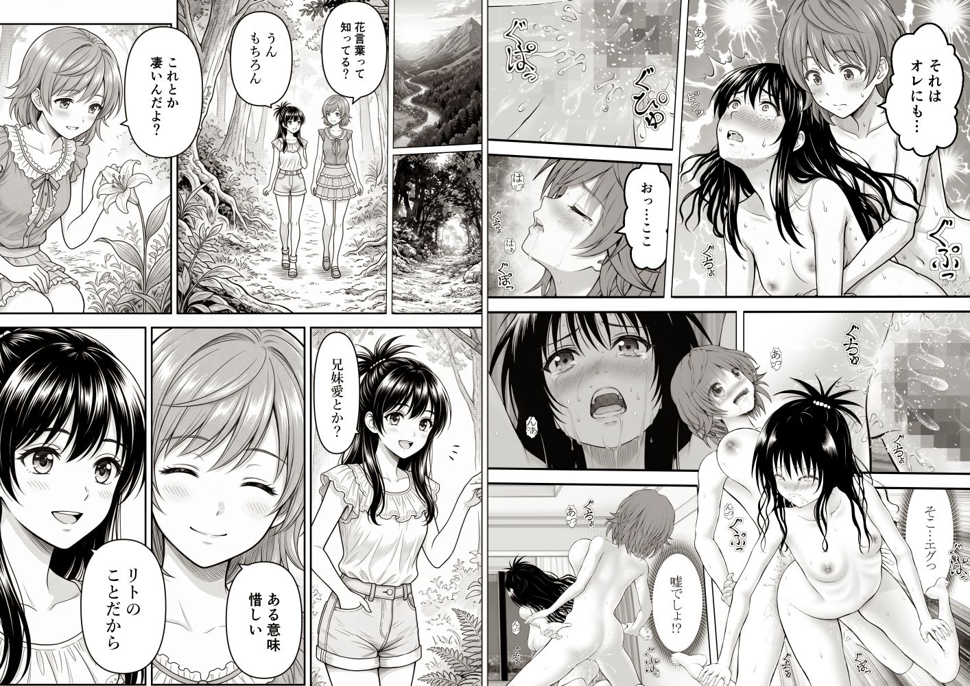 あらぶる〜一日中えっちぃする総集編〜 - サンプル画像 1