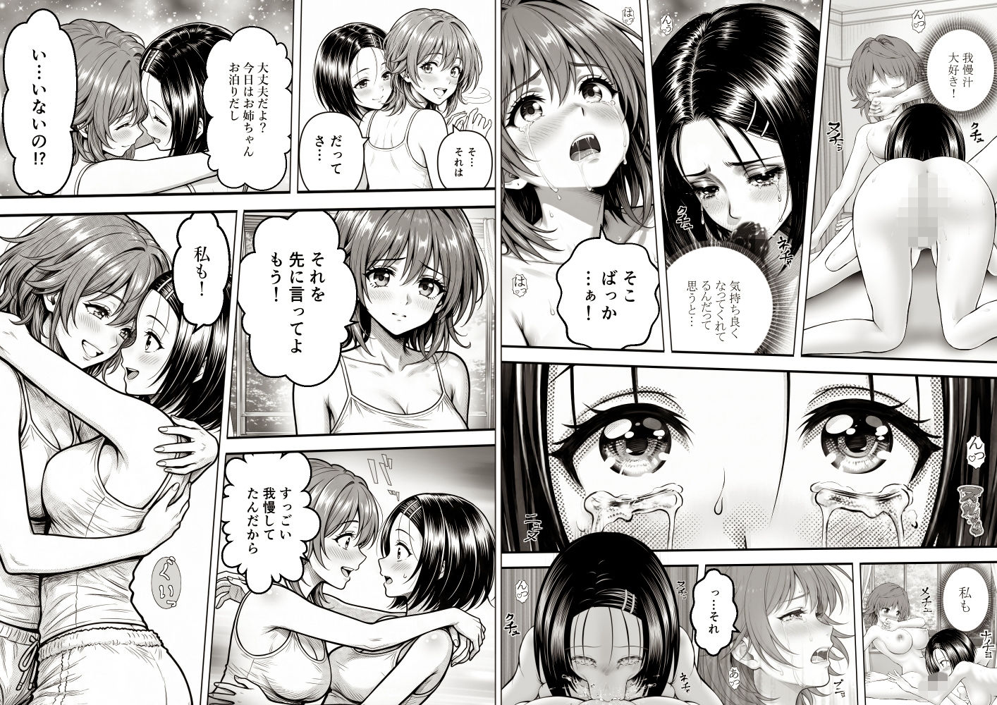 あらぶる〜一日中えっちぃする総集編〜 - サンプル画像 5