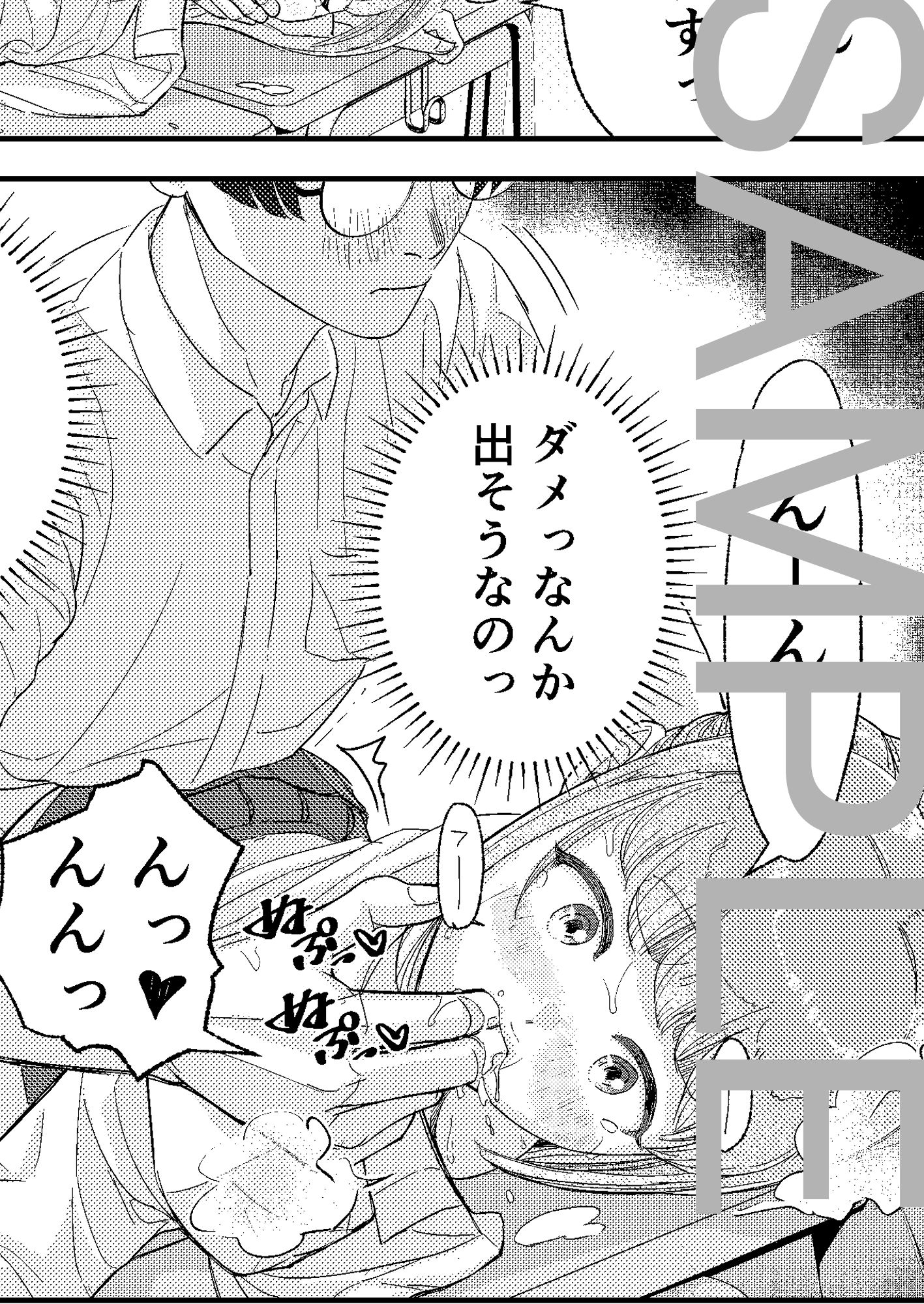 彼女はラッキースケベに愛されすぎている - サンプル画像 8