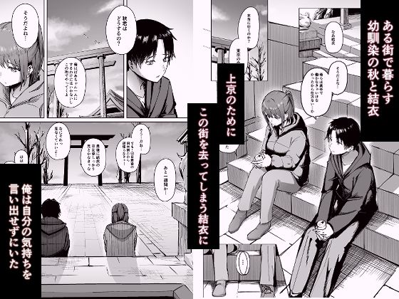 愛が実りますように - サンプル画像 1