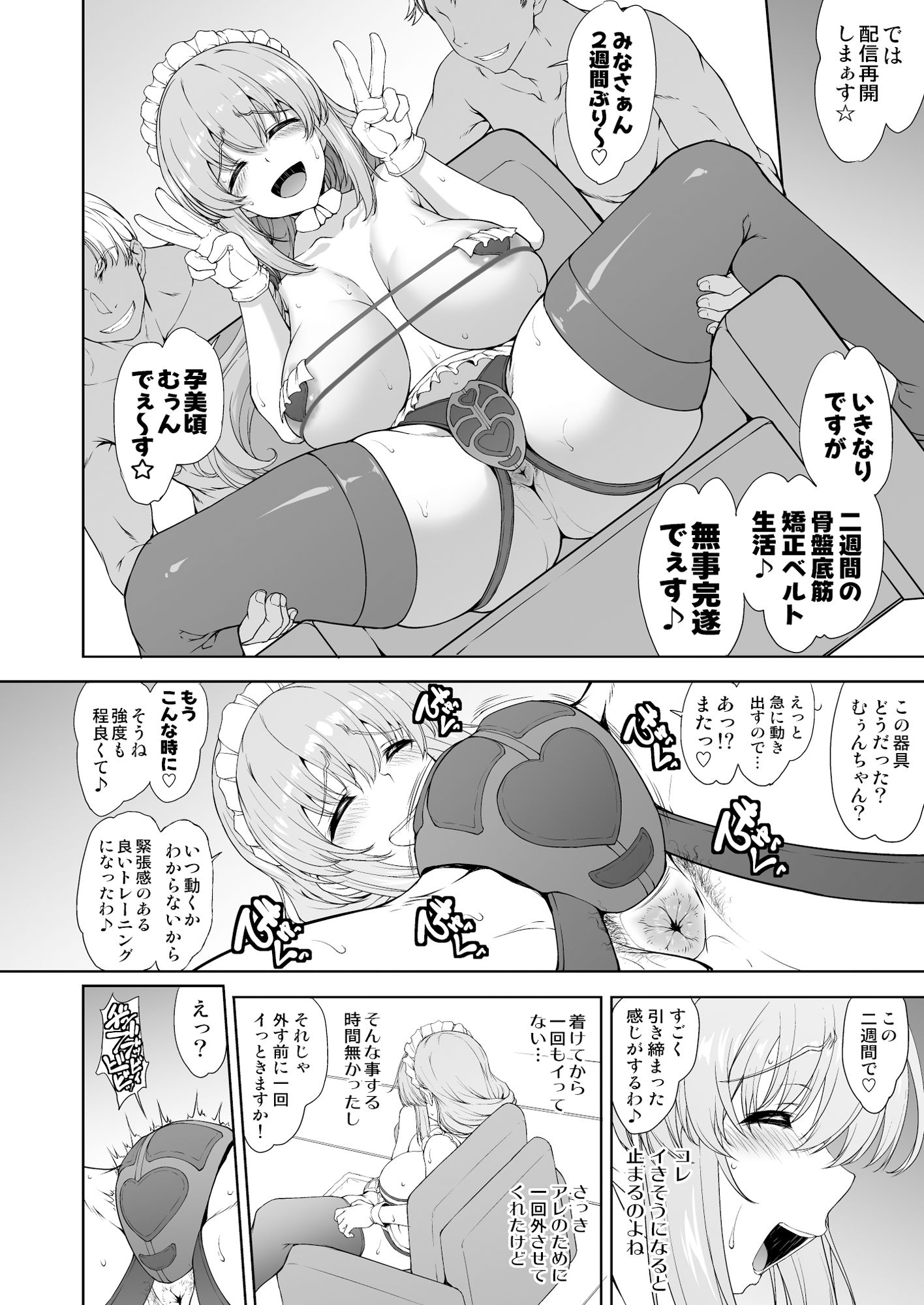 騙され主婦はドスケベ裏配信で生き恥晒して頑張りたい！お宅訪問！実践種付編 - サンプル画像 2