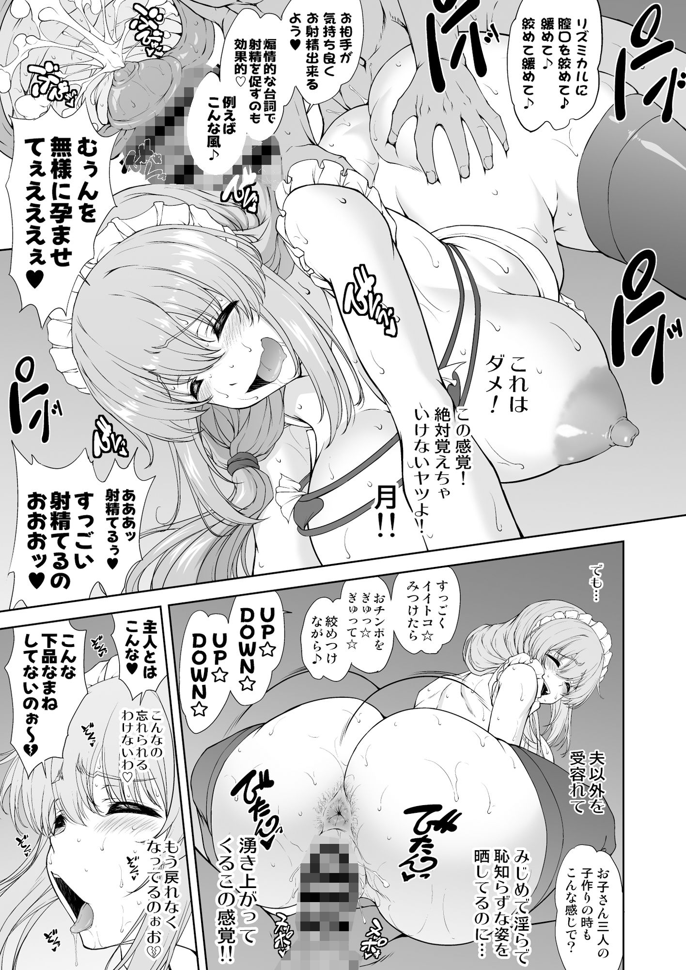 騙され主婦はドスケベ裏配信で生き恥晒して頑張りたい！お宅訪問！実践種付編 - サンプル画像 4
