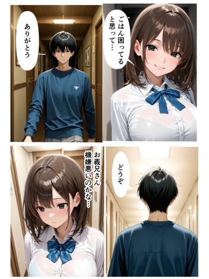 女子校生の義妹がエロ過ぎて妻の留守中欲求不満解消の…濃厚エッチしてしまった話 - サンプル画像 3