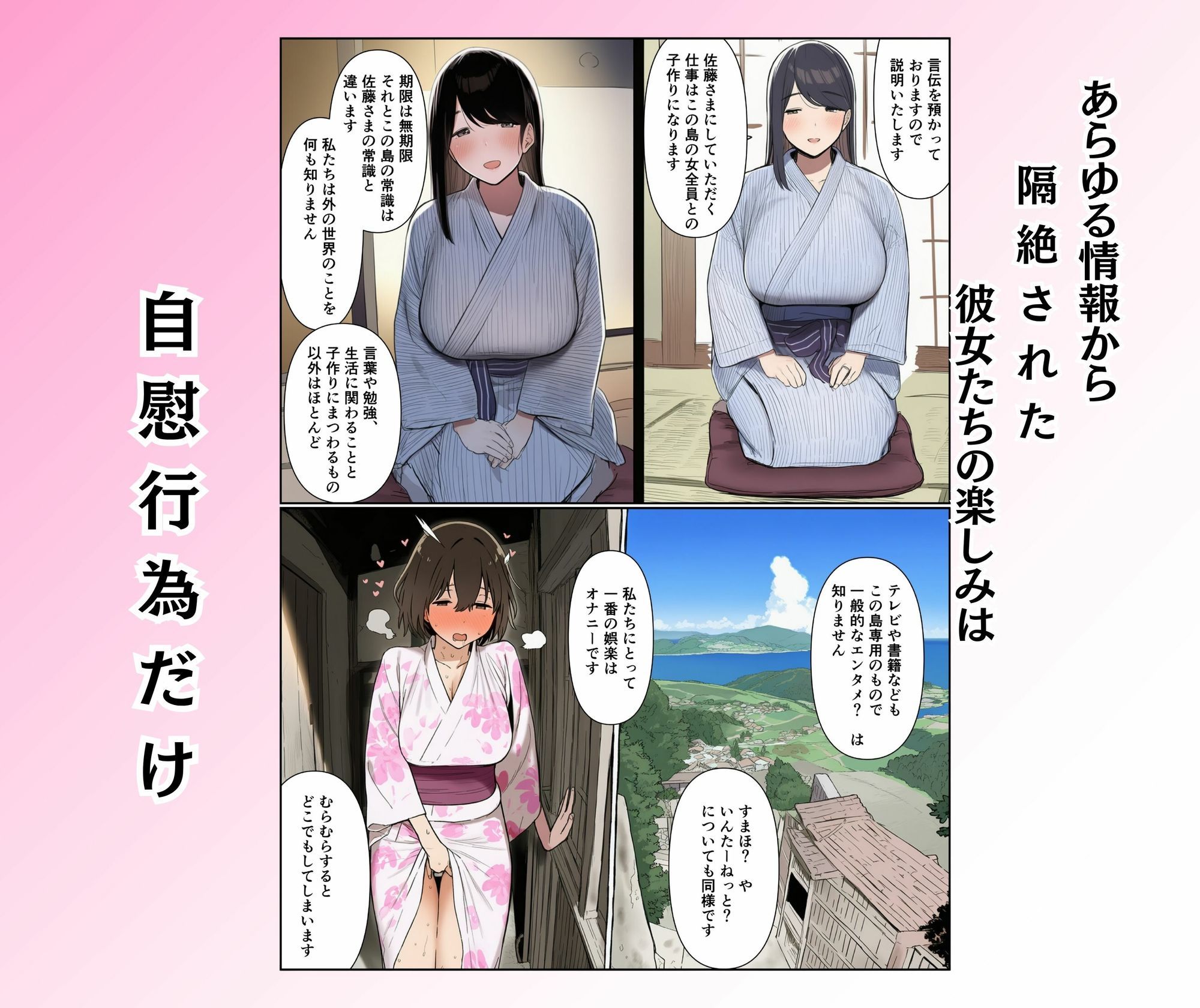 島民全員孕ませないと出られない島 - サンプル画像 2