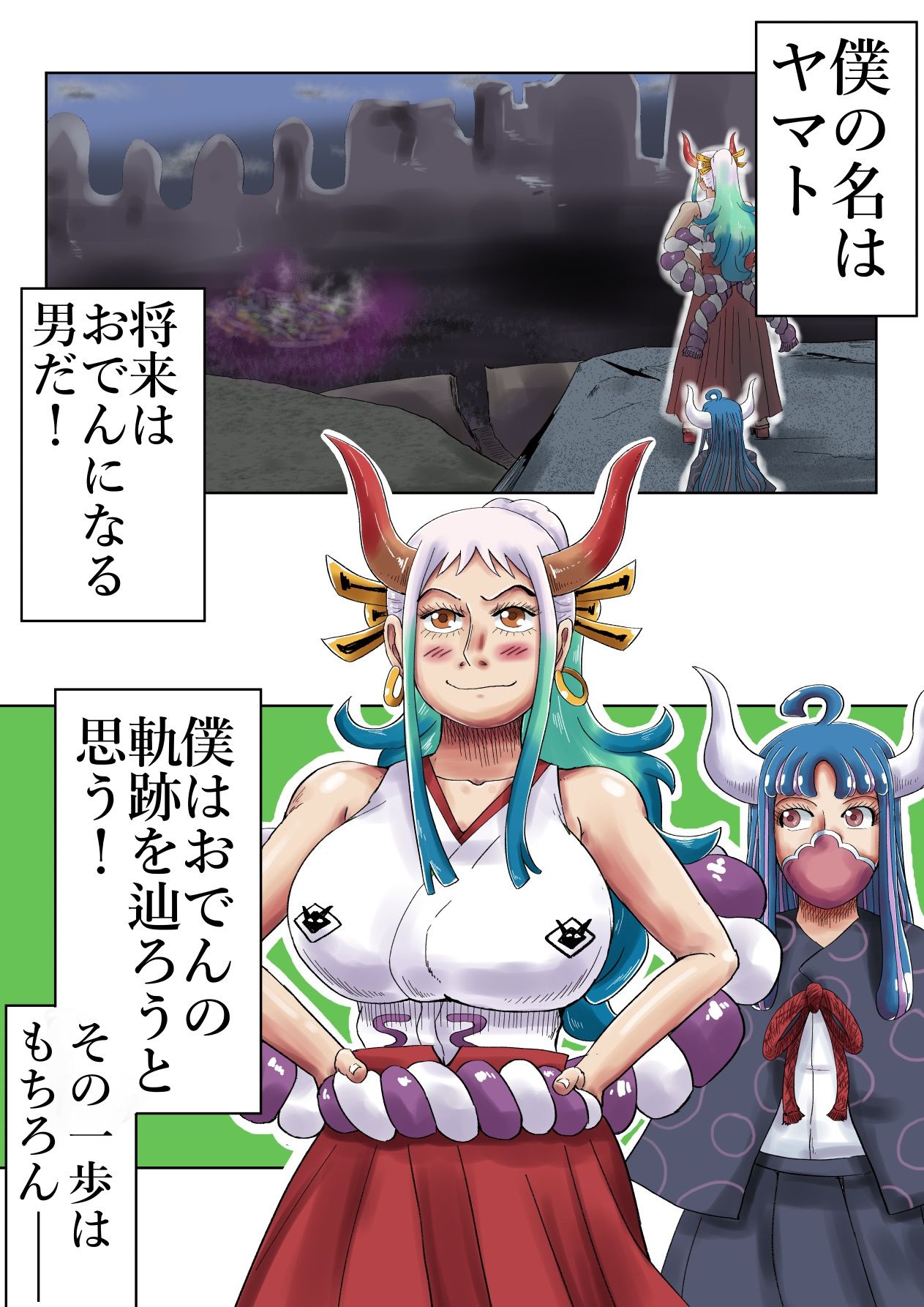 ヤマトマン遊記4 - サンプル画像 1