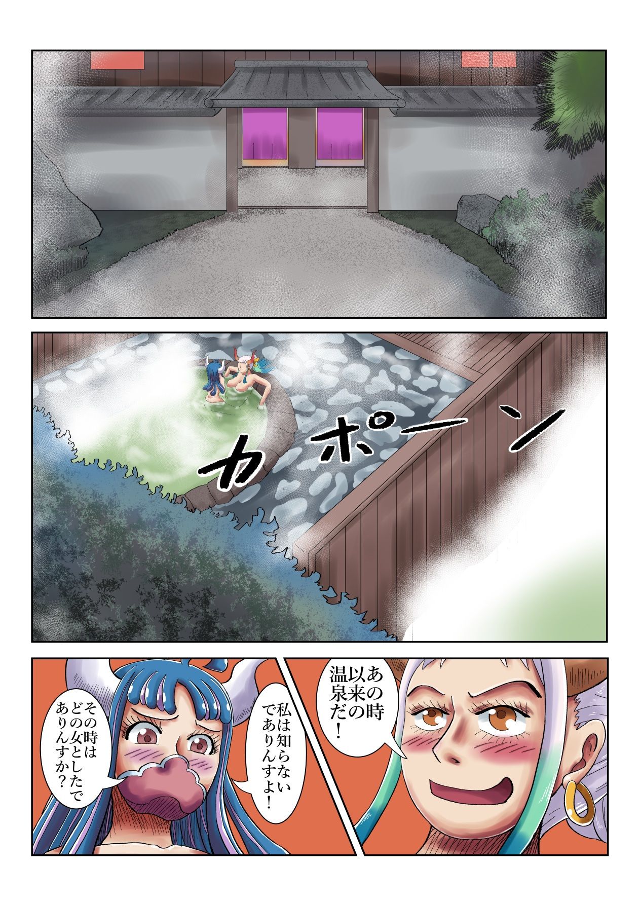 ヤマトマン遊記4 - サンプル画像 2
