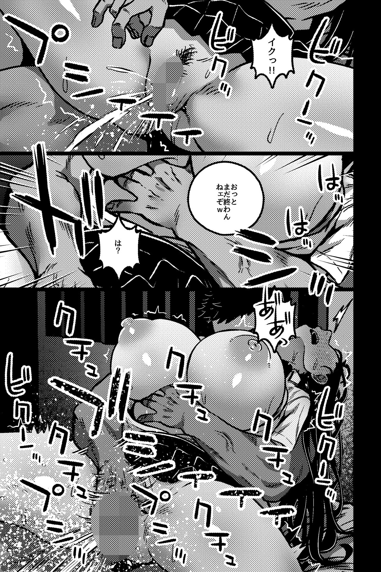 僕の彼女は不良に弱みを握られている2 - サンプル画像 3