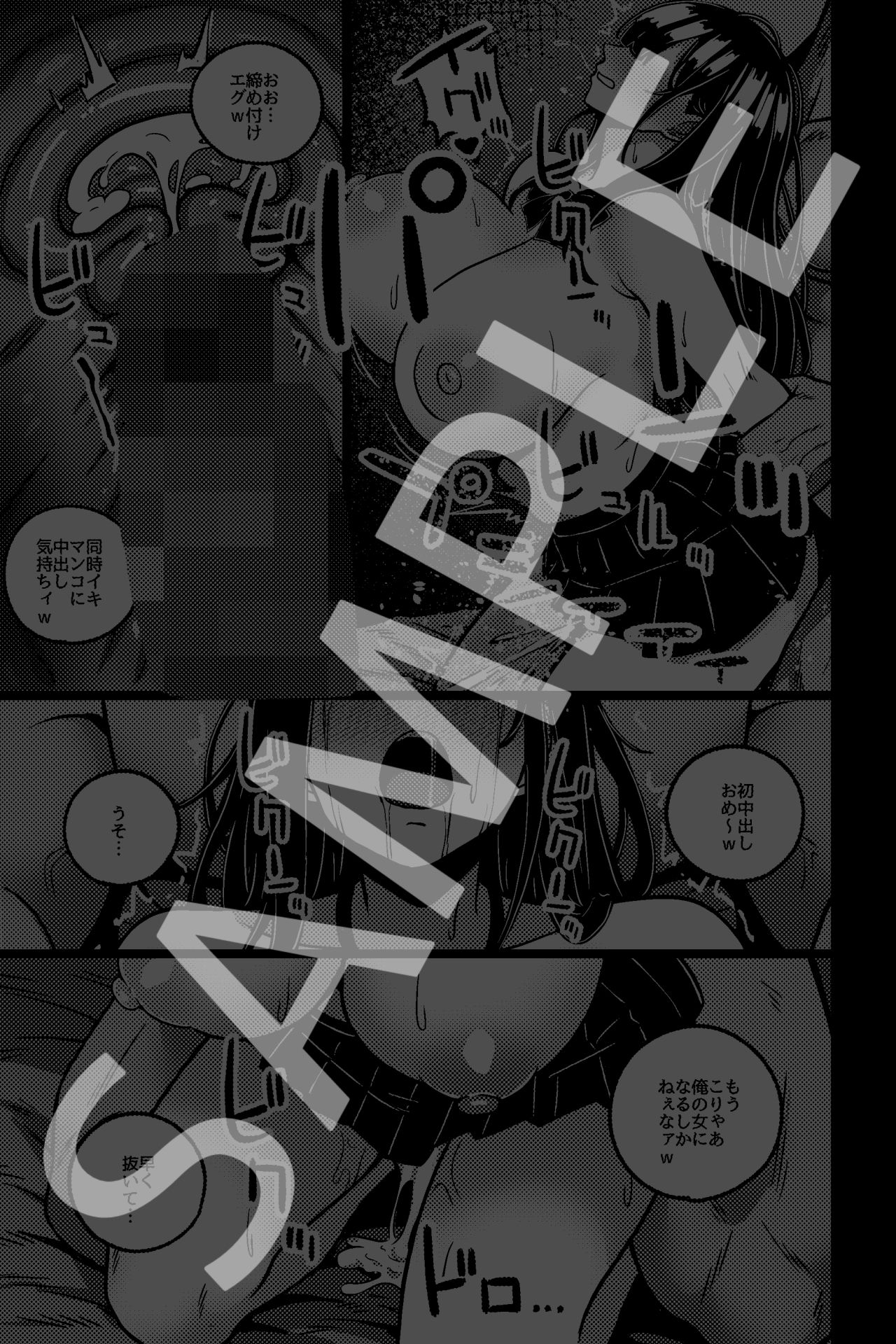僕の彼女は不良に弱みを握られている2 - サンプル画像 4