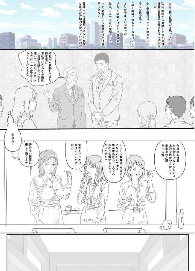 私の乳首は雑魚乳首 - サンプル画像 2