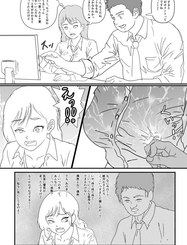 私の乳首は雑魚乳首 - サンプル画像 3